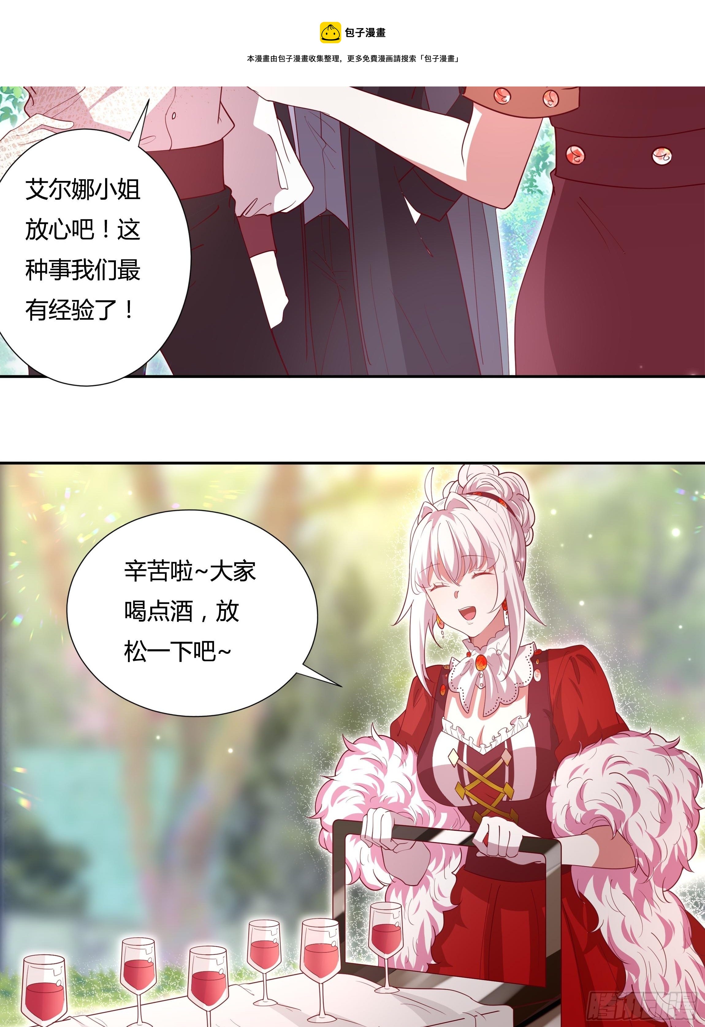 118话 以其人之道12