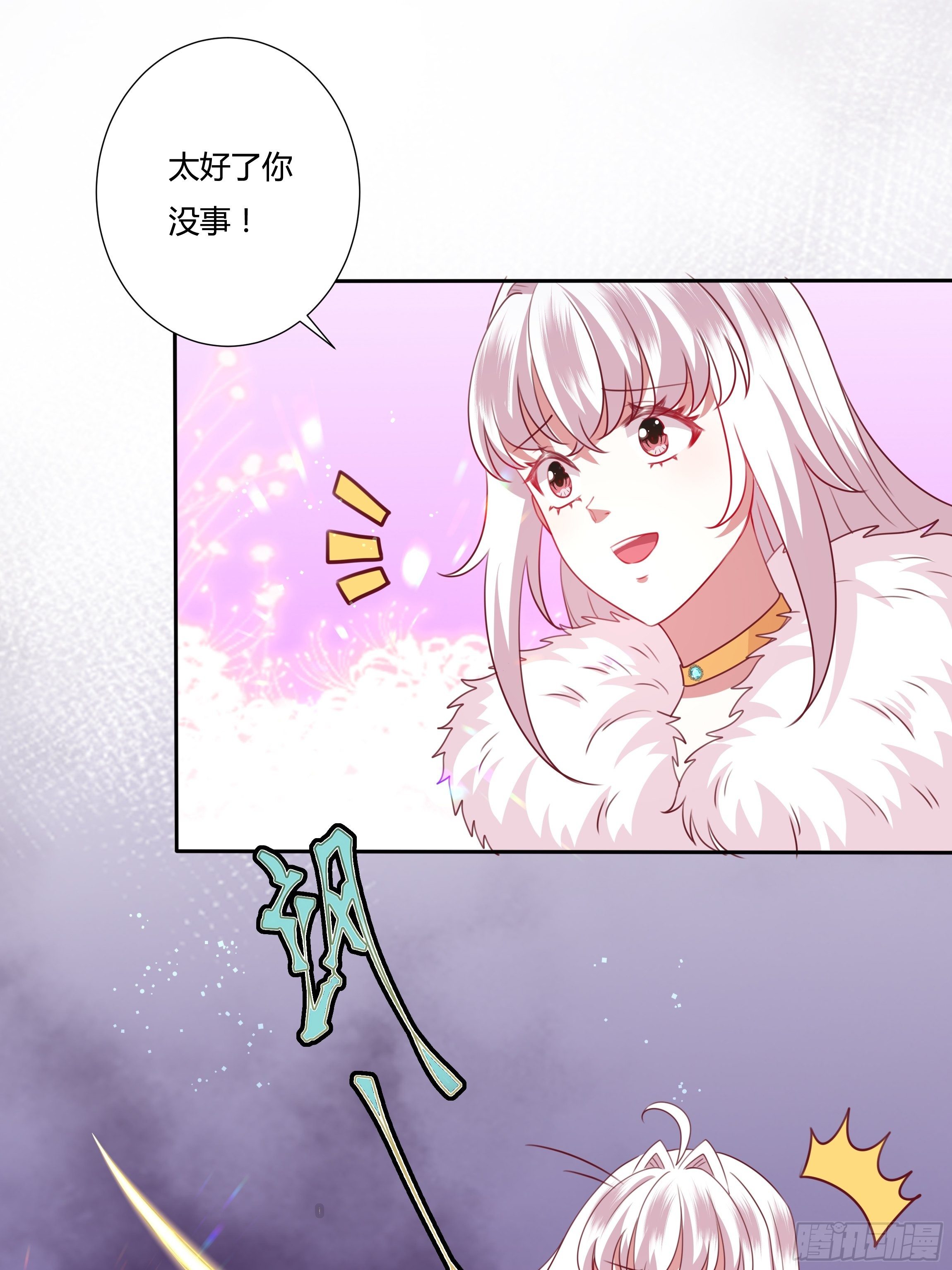 100话 小甜饼23