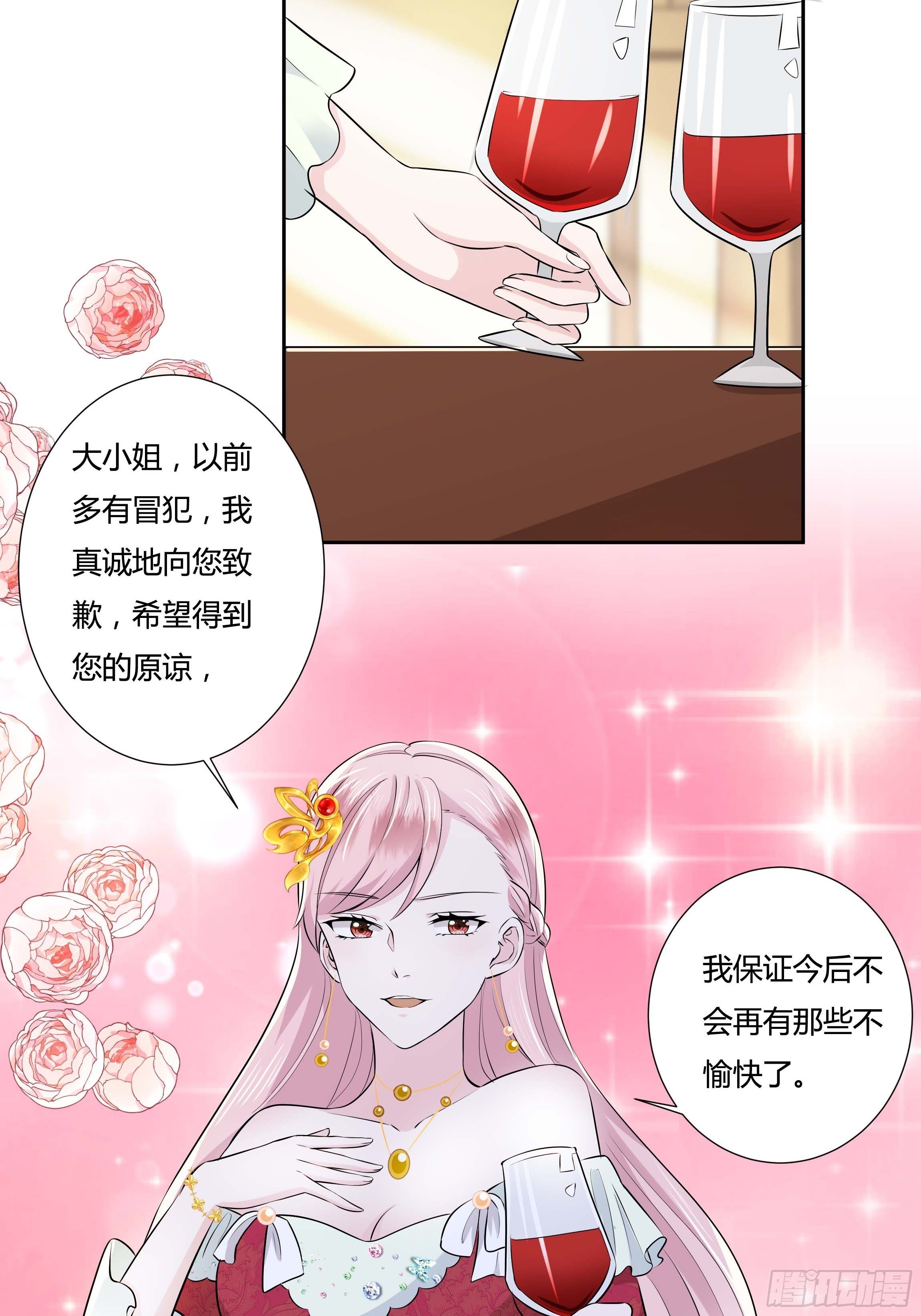 10话 酒中被下药？！31