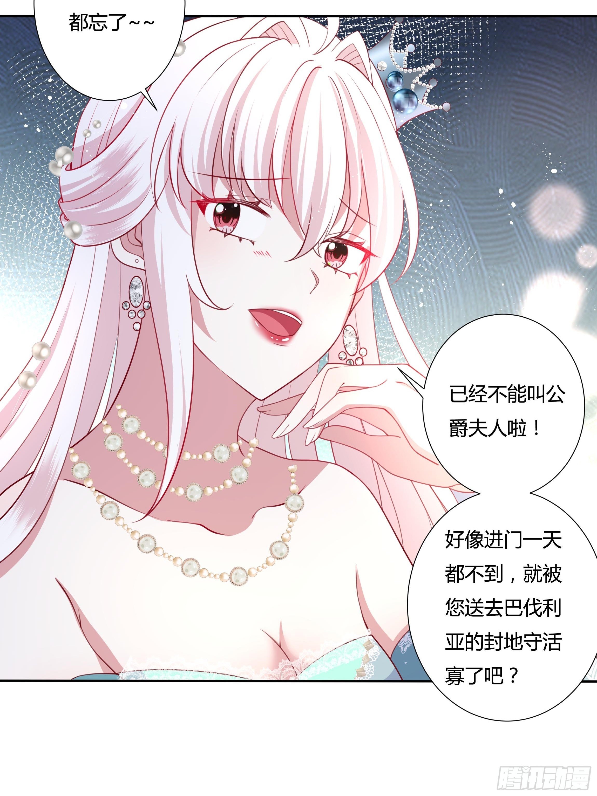 52话 谋反倒计时11