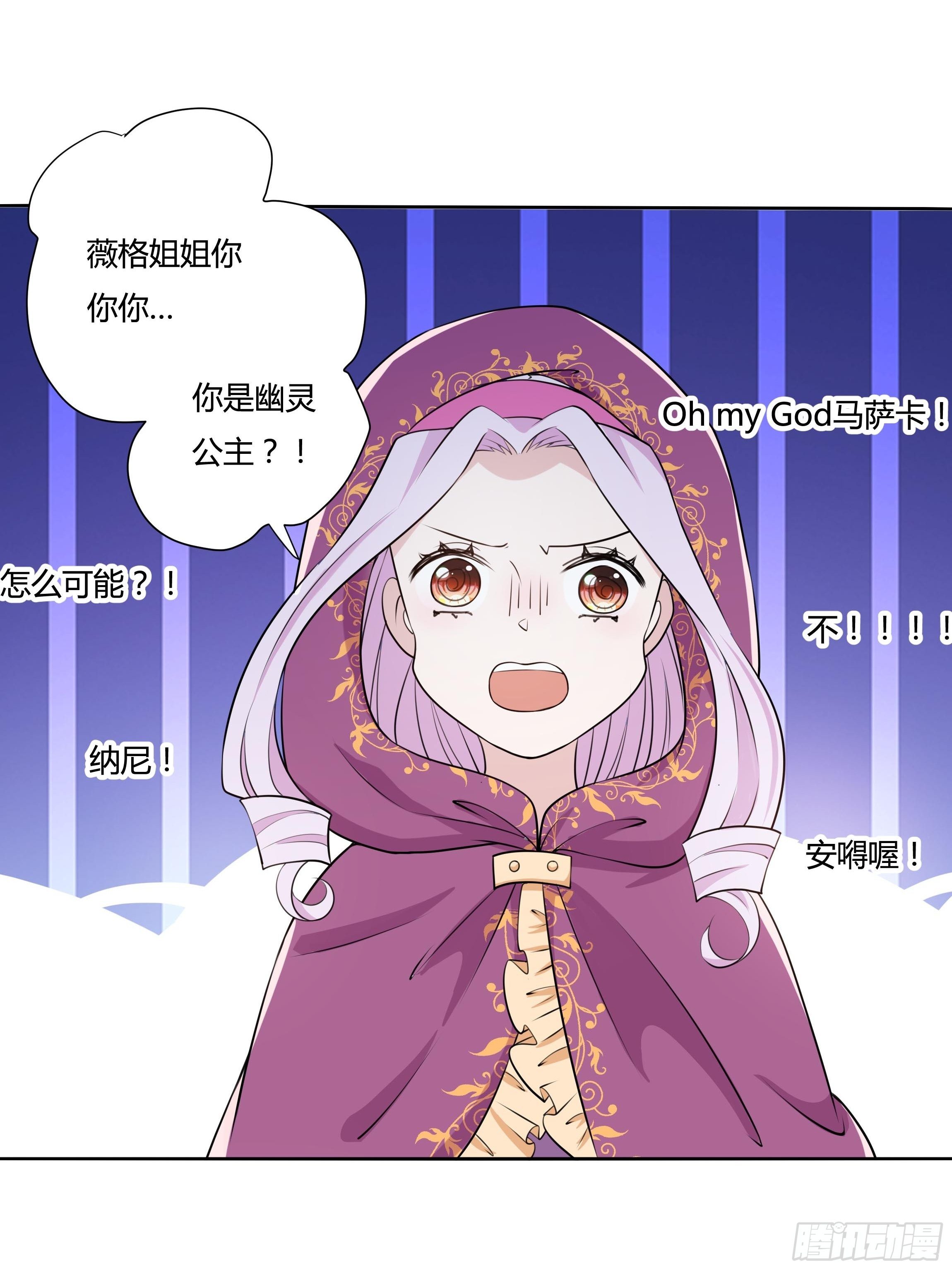 19话 失落的三皇夫9
