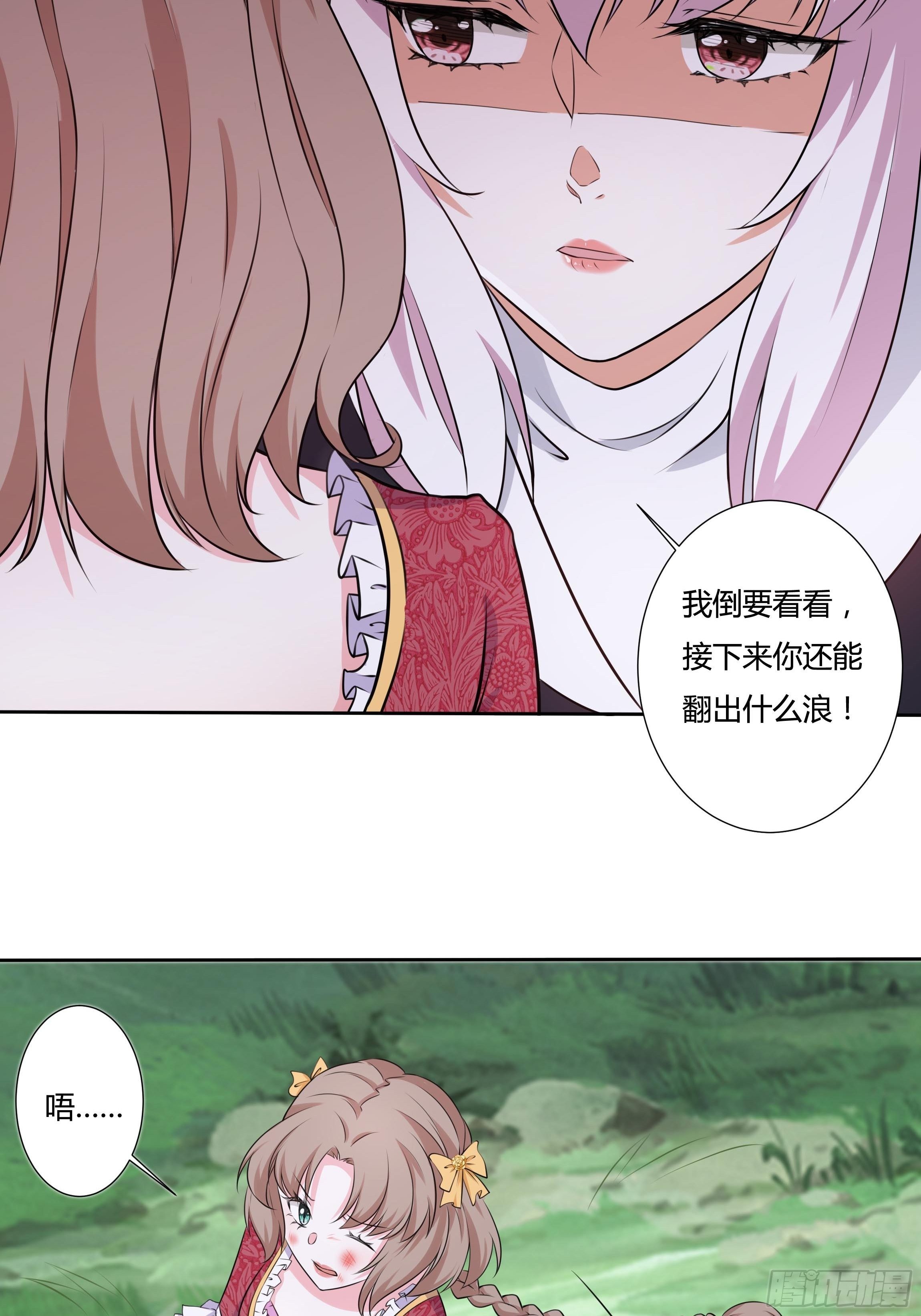 15话 打的就是你！19