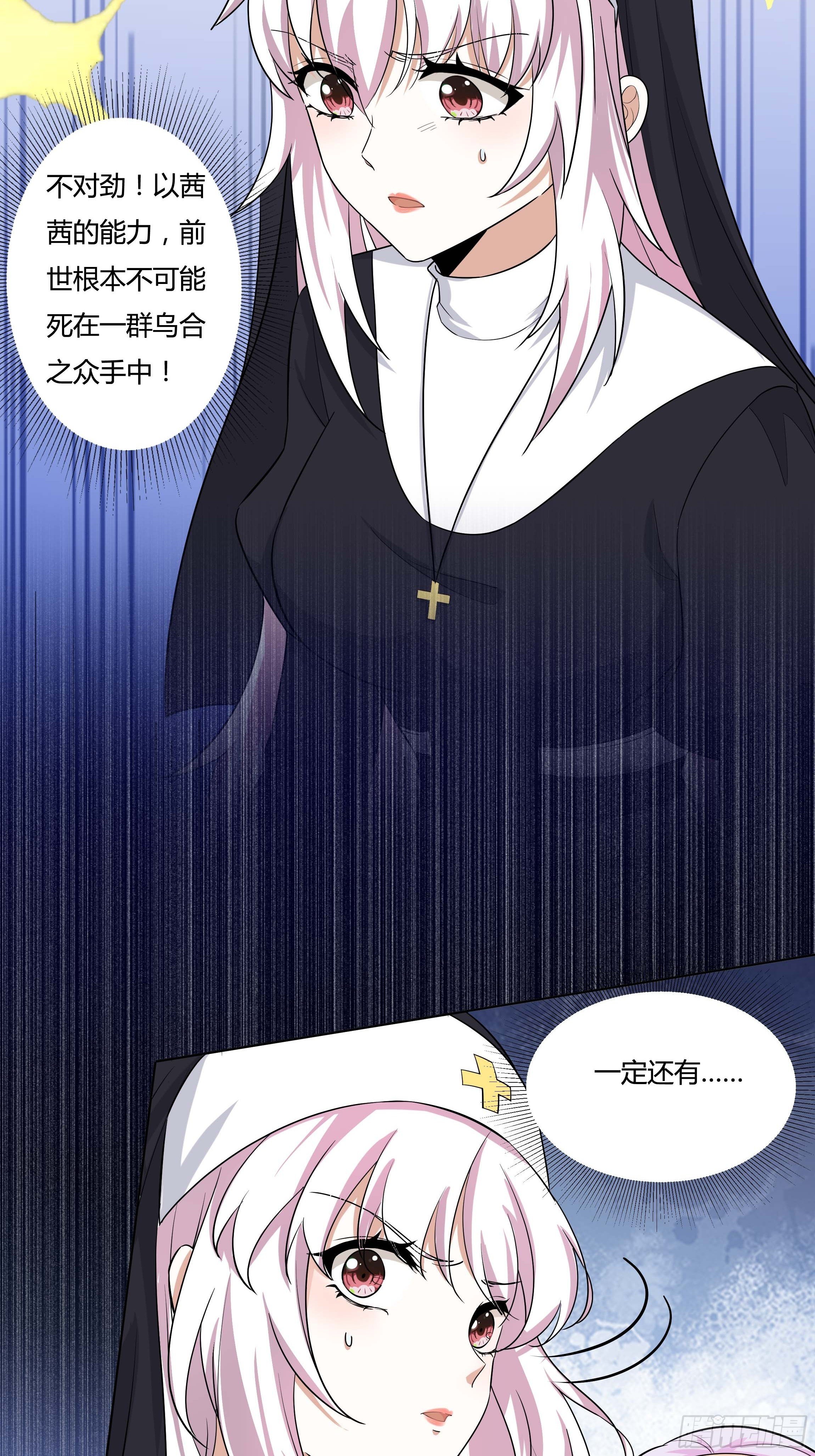 12话 呵，蠢货！15