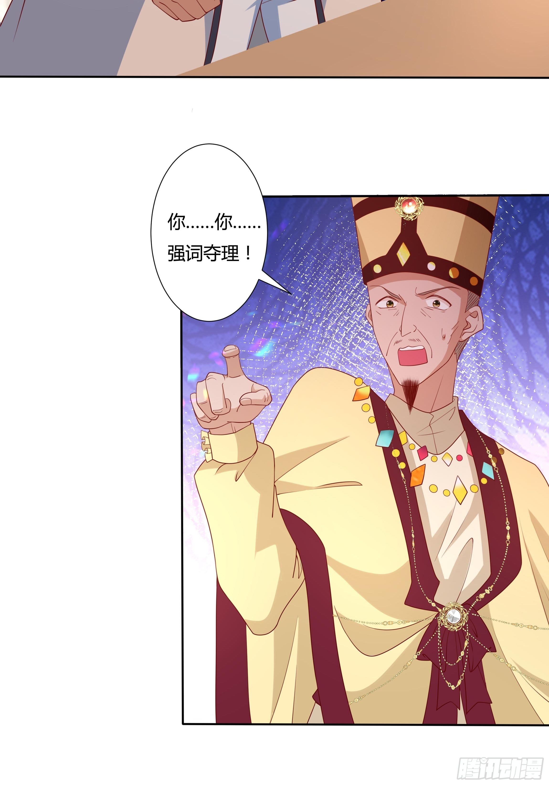 39话 想嫁？没这么简单！21