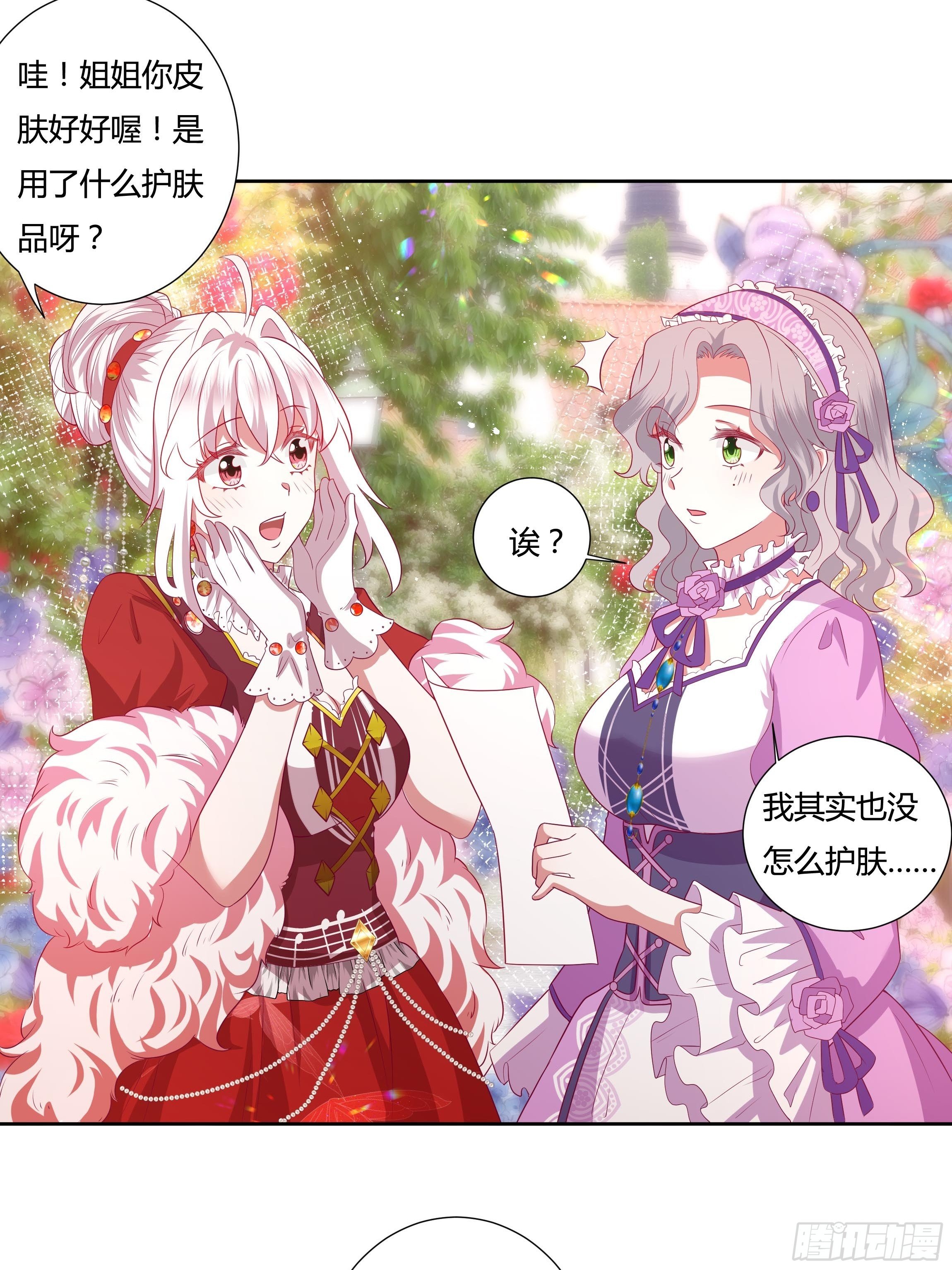 116话 玫瑰园茶话会25