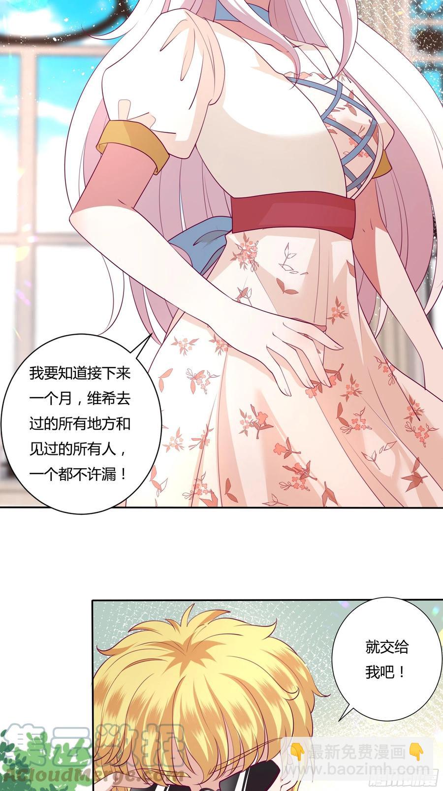 79话 隐藏的第六组22