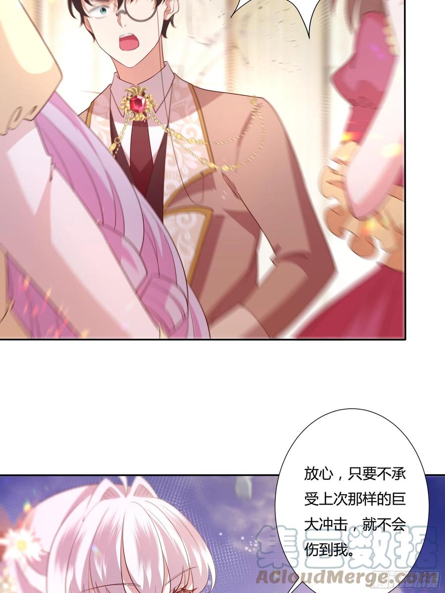 70话 维希的秘密？28