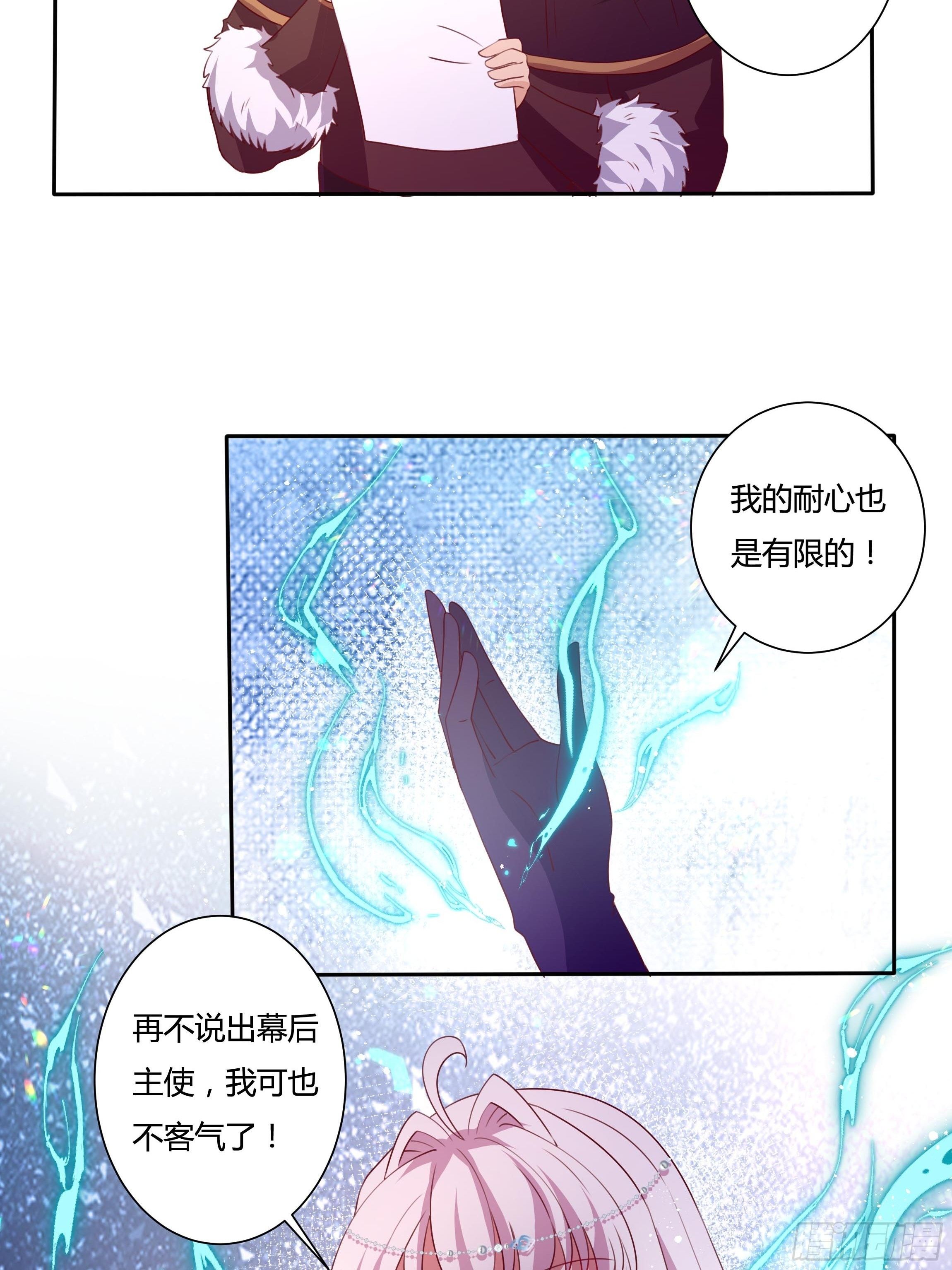 111话 魔女的手段14