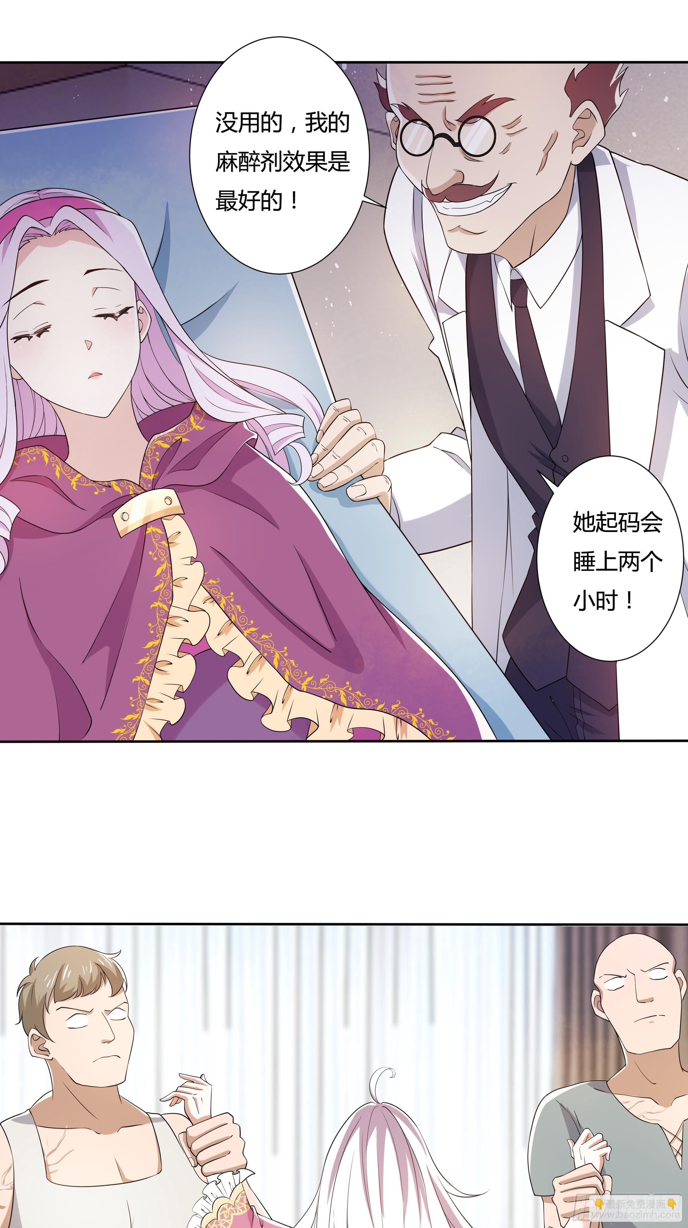 22话 放下茜茜！9