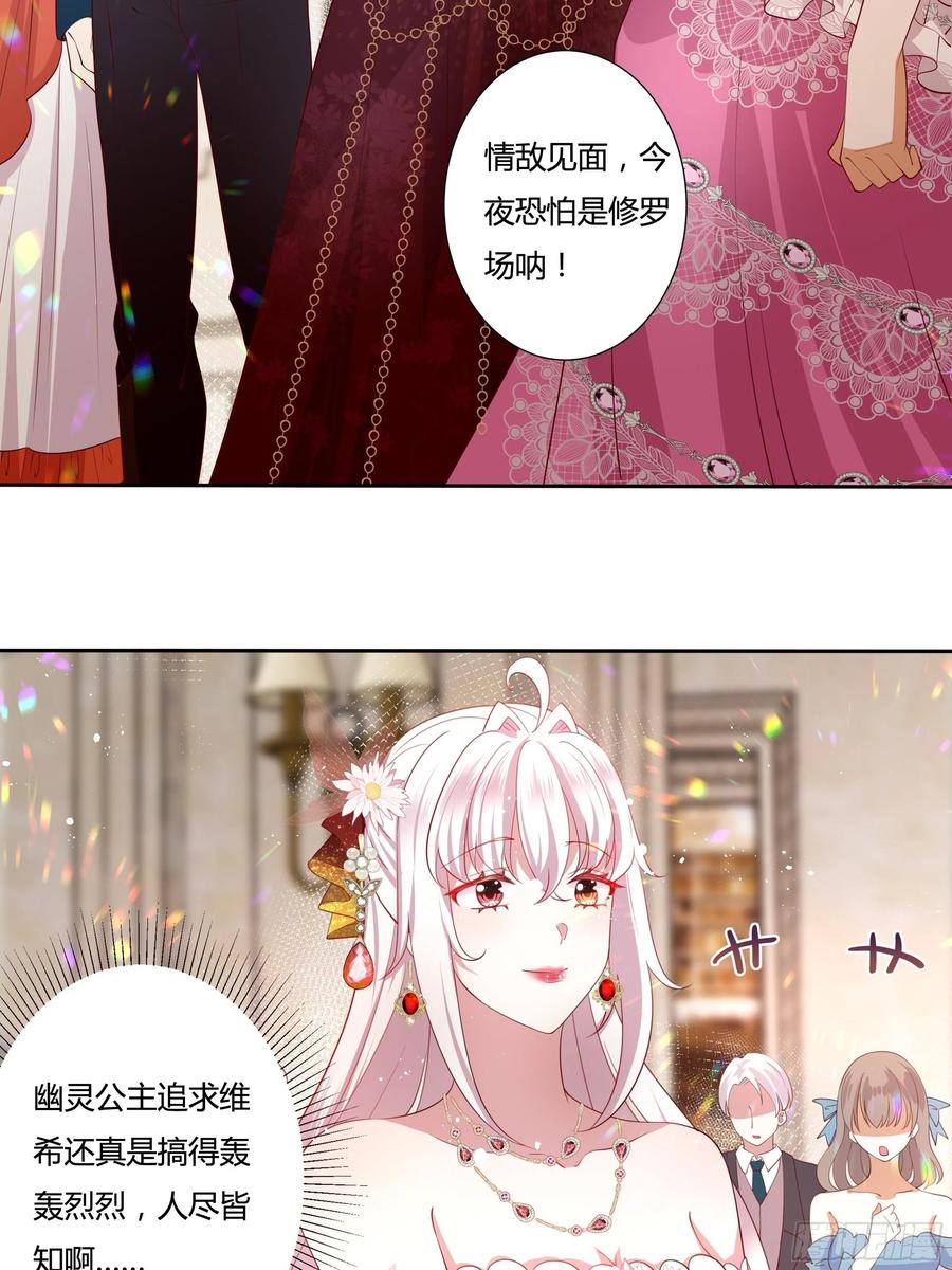 69话 有幸一起跳个舞吗？11