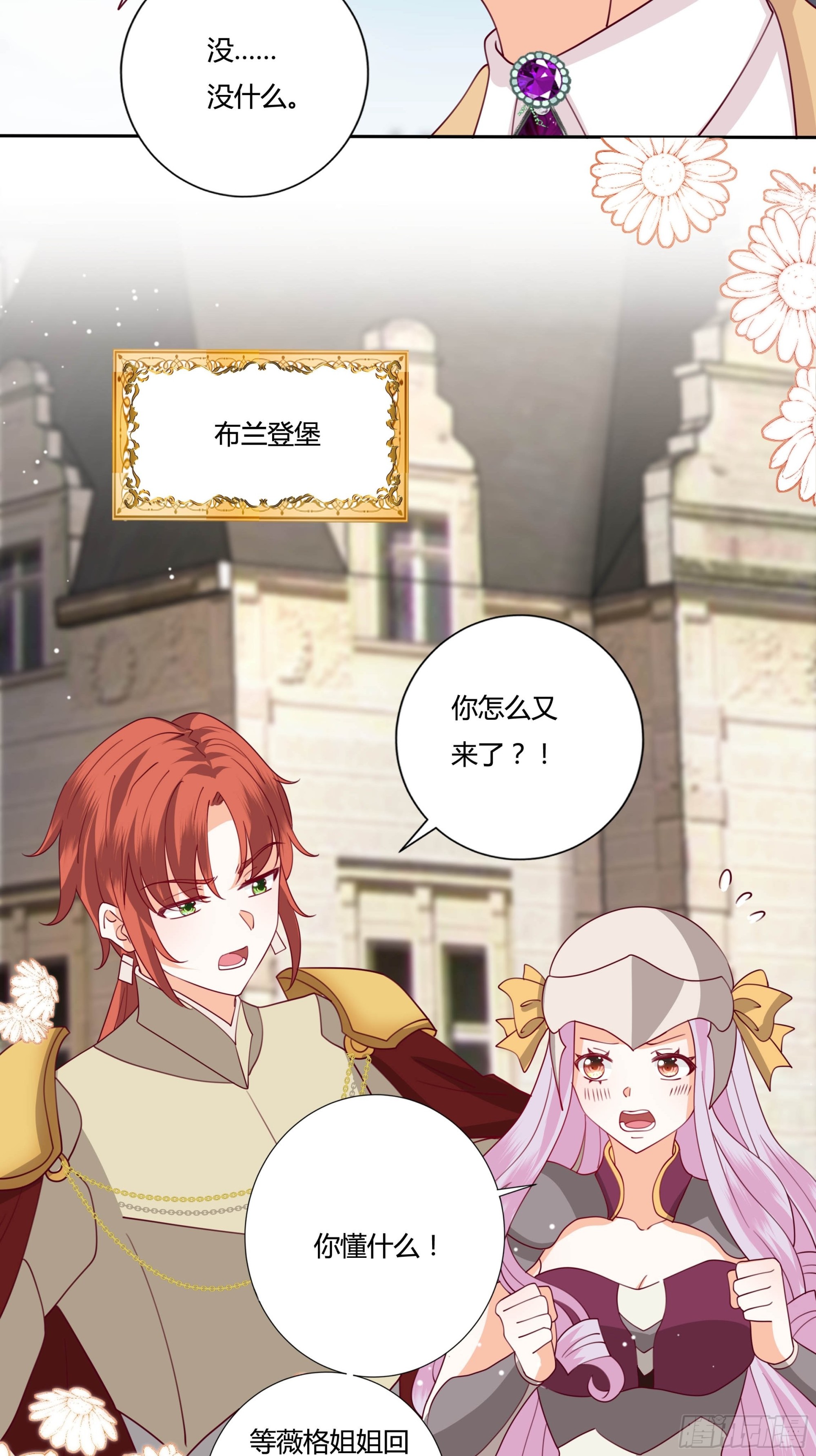 134话 羁绊28