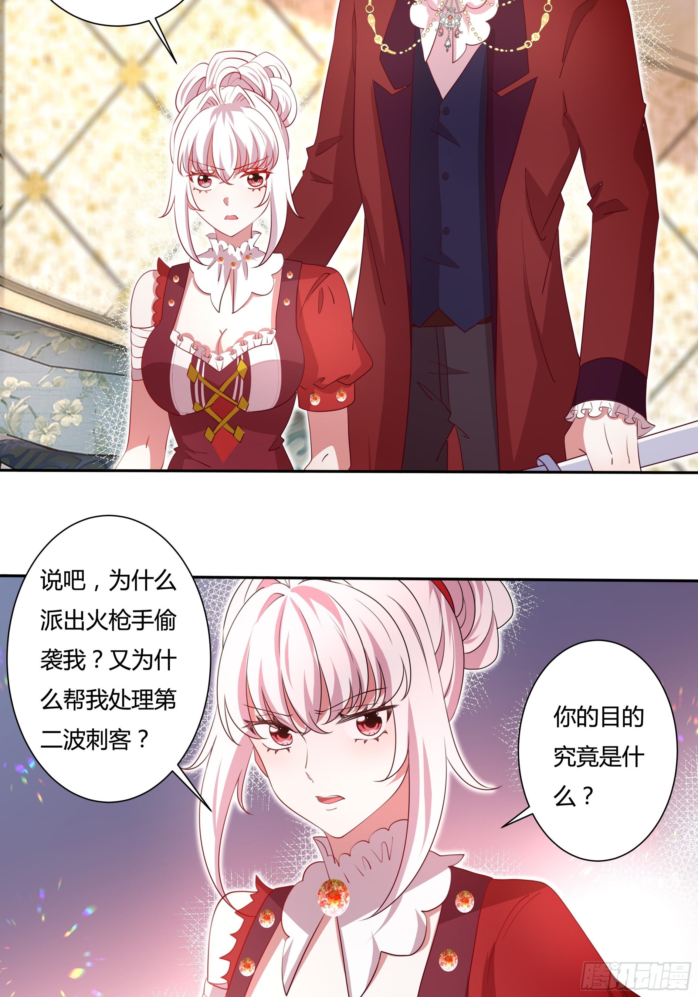 122话 仇敌会面7