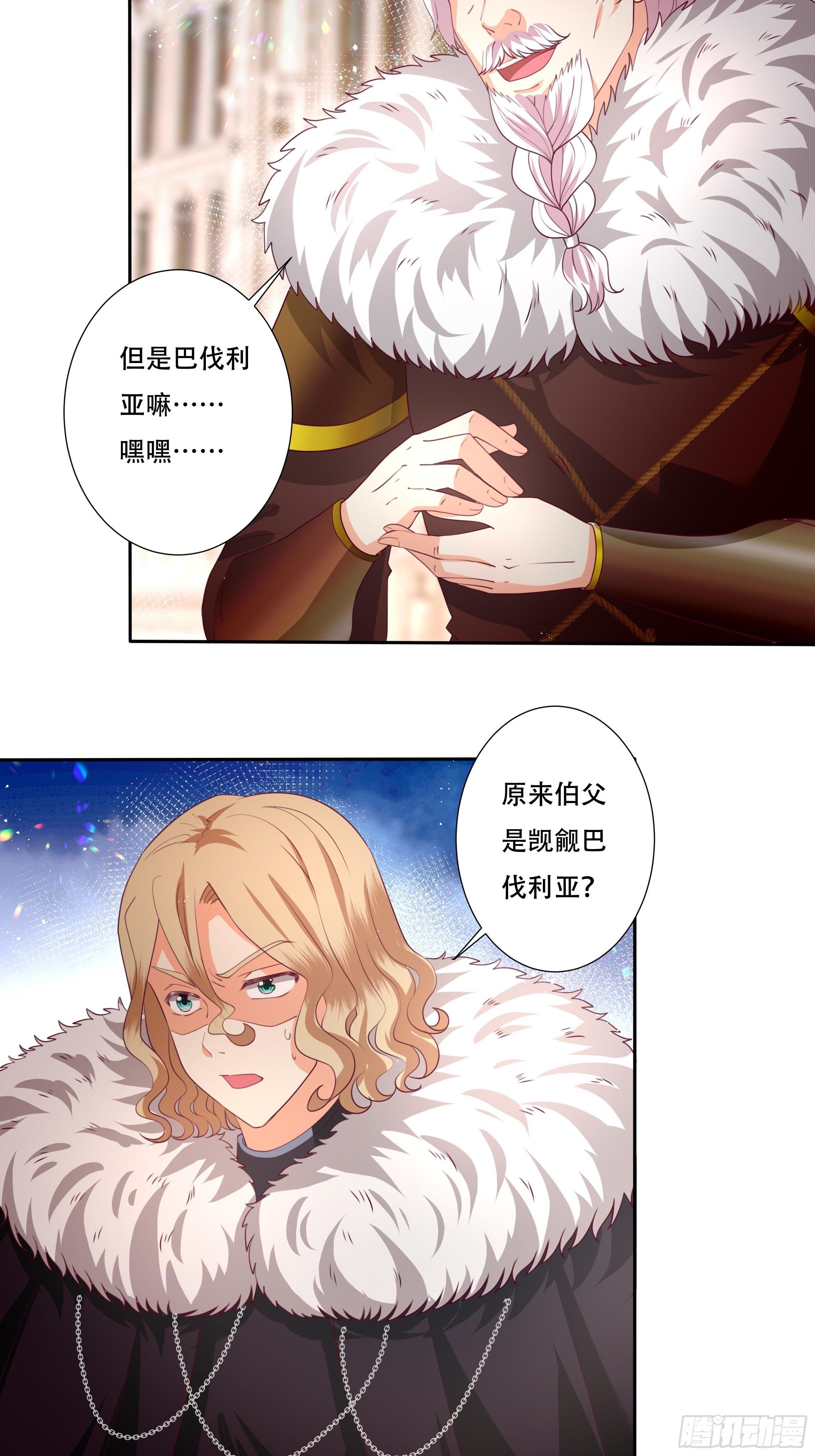 106话 领土争端14