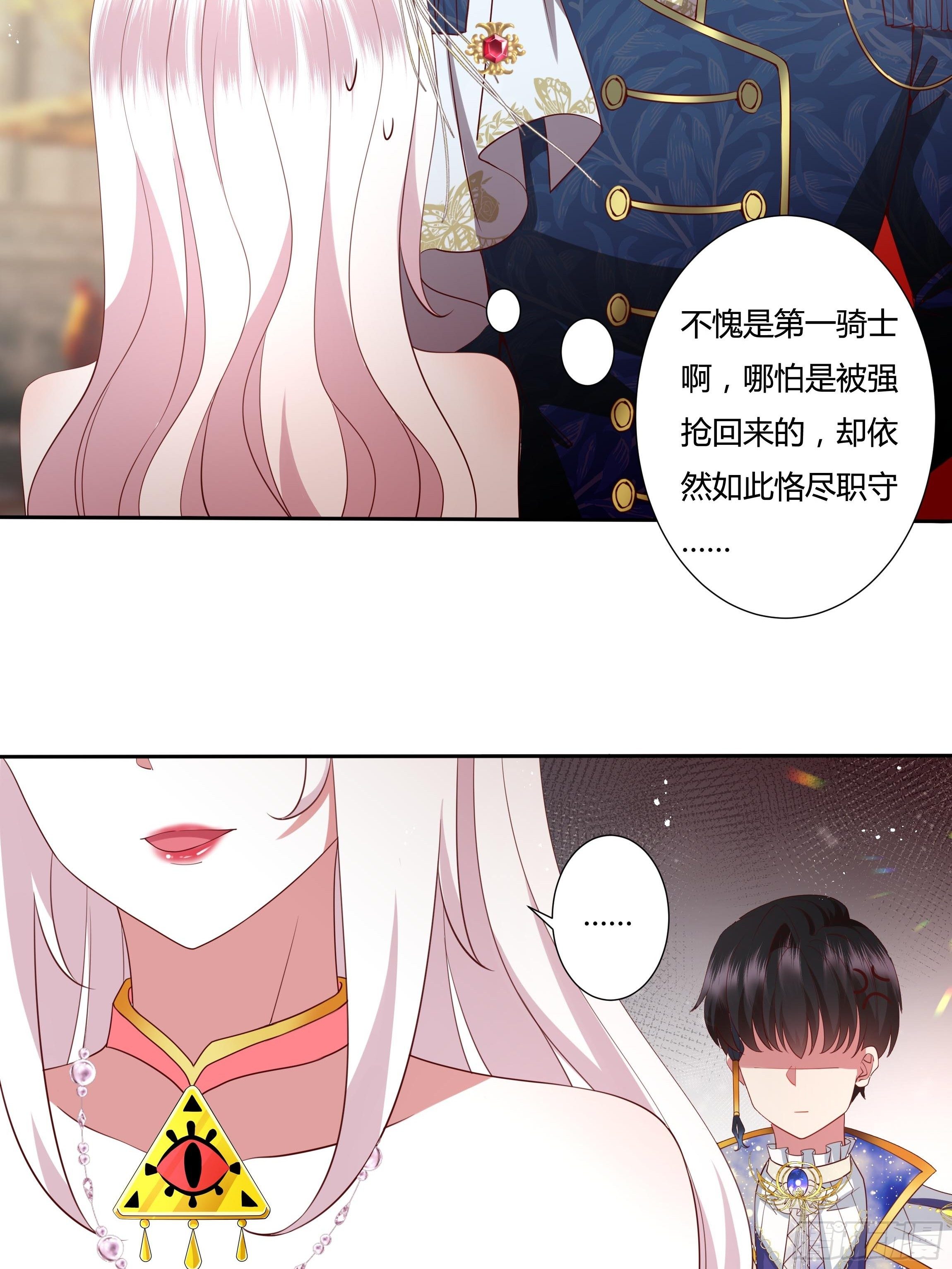 40话 大皇夫登场！43