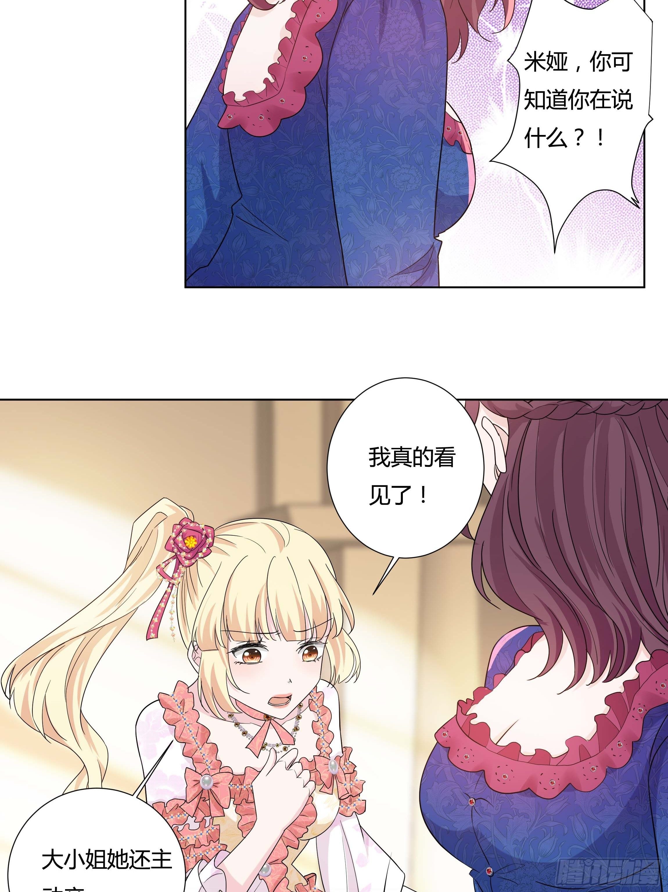12话 呵，蠢货！40