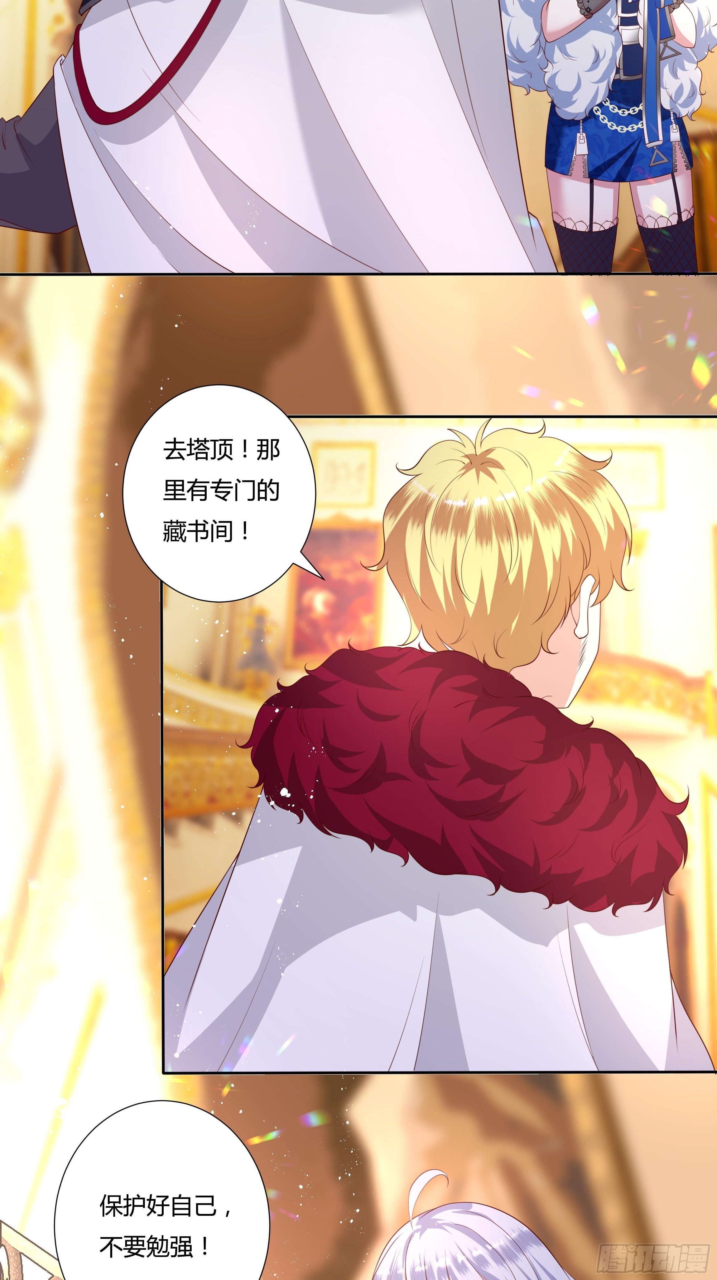 35话 你被绑架了！4