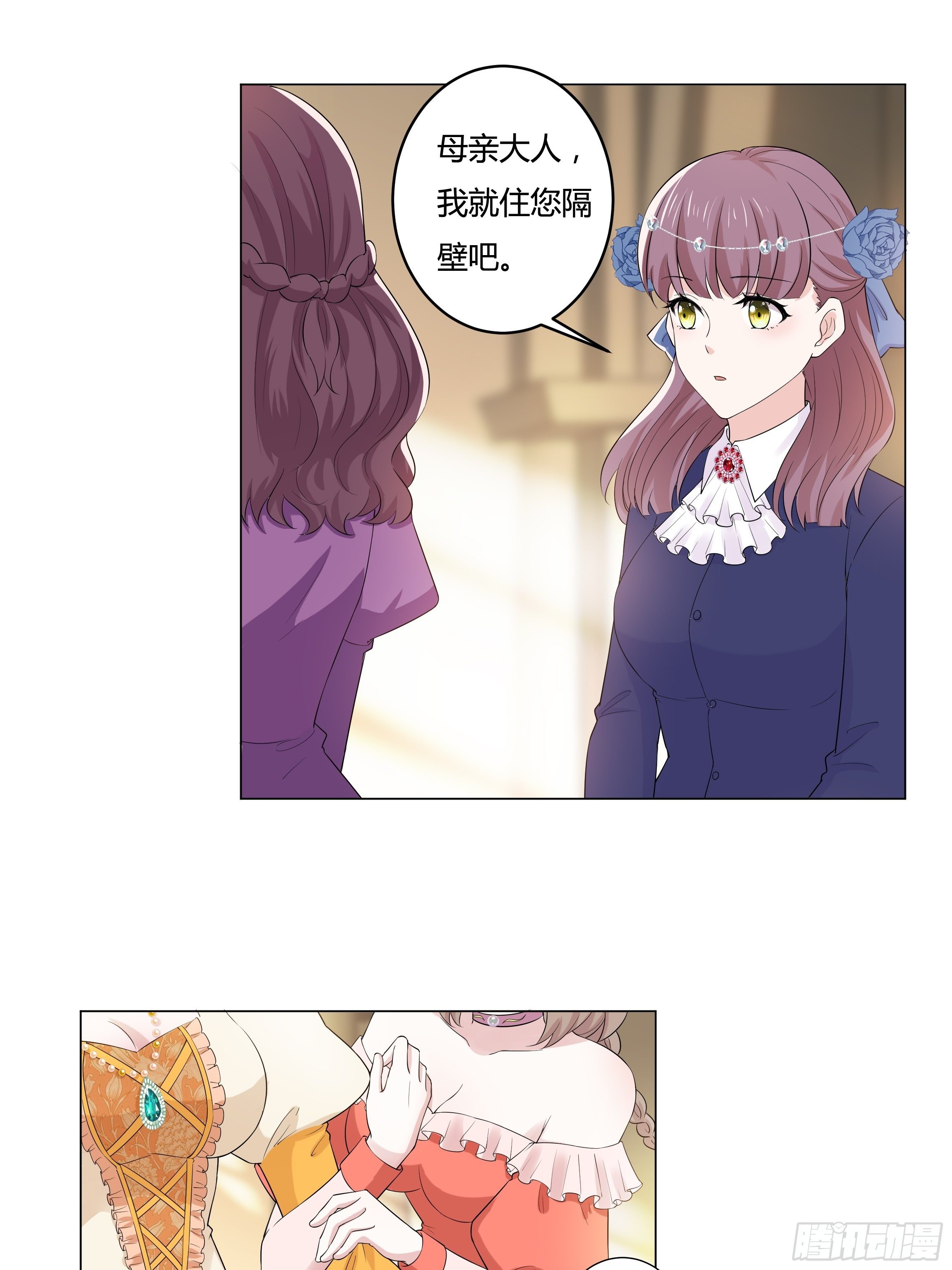 09话 纯真的嫡小姐25