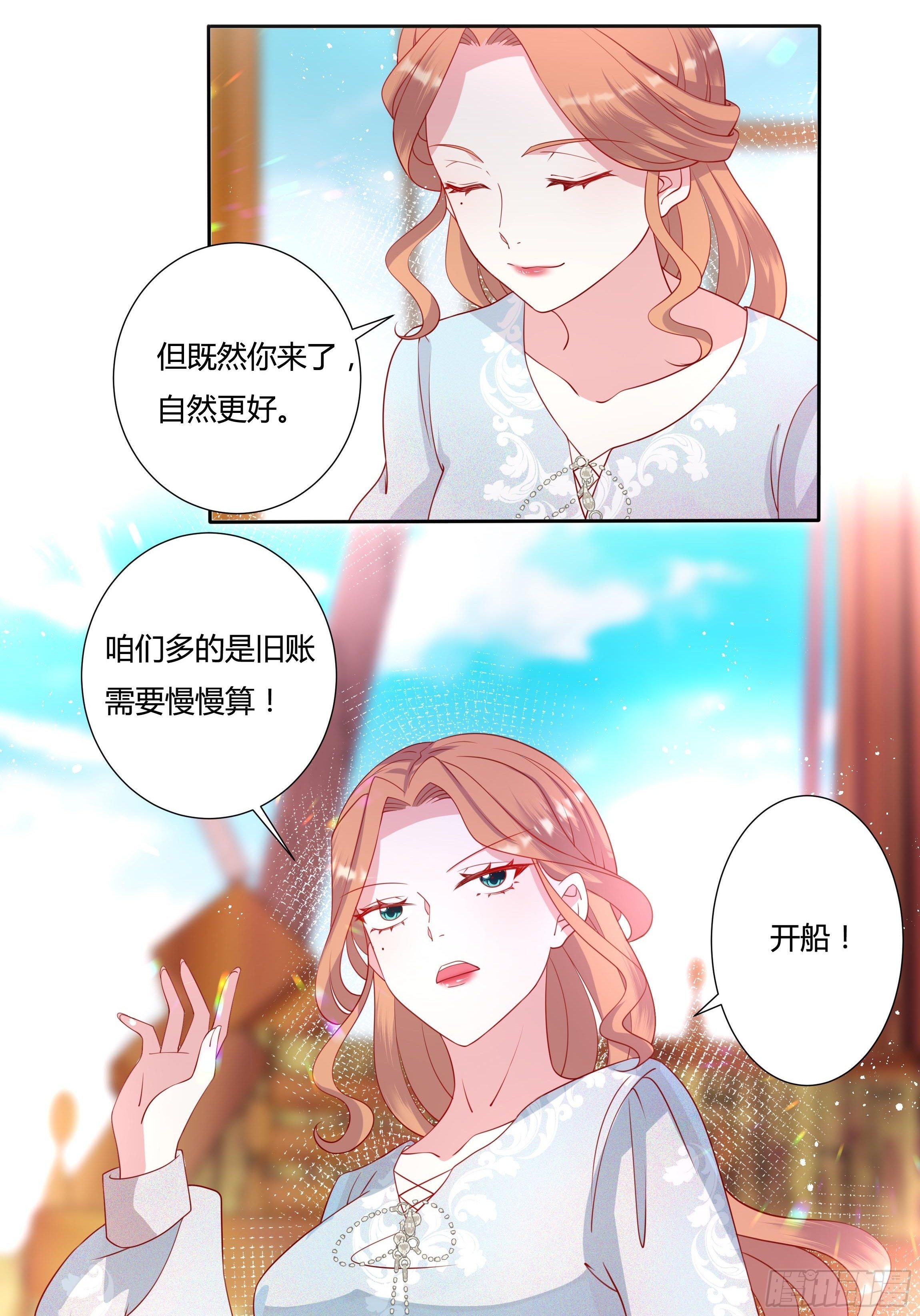 48话 第七选帝侯19