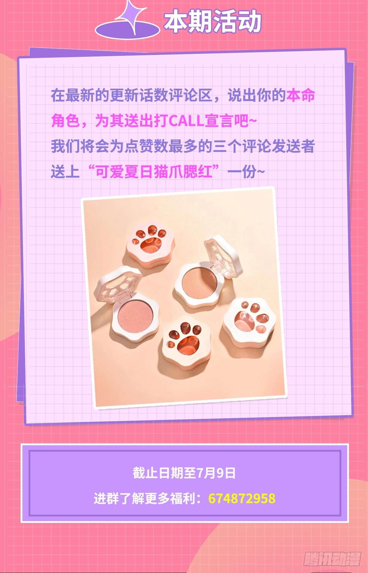 36话 你想拿我换他？！36