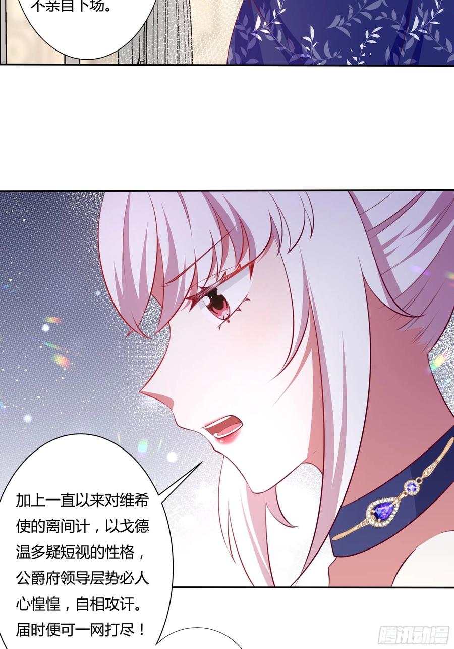 77话 我要带他走！21
