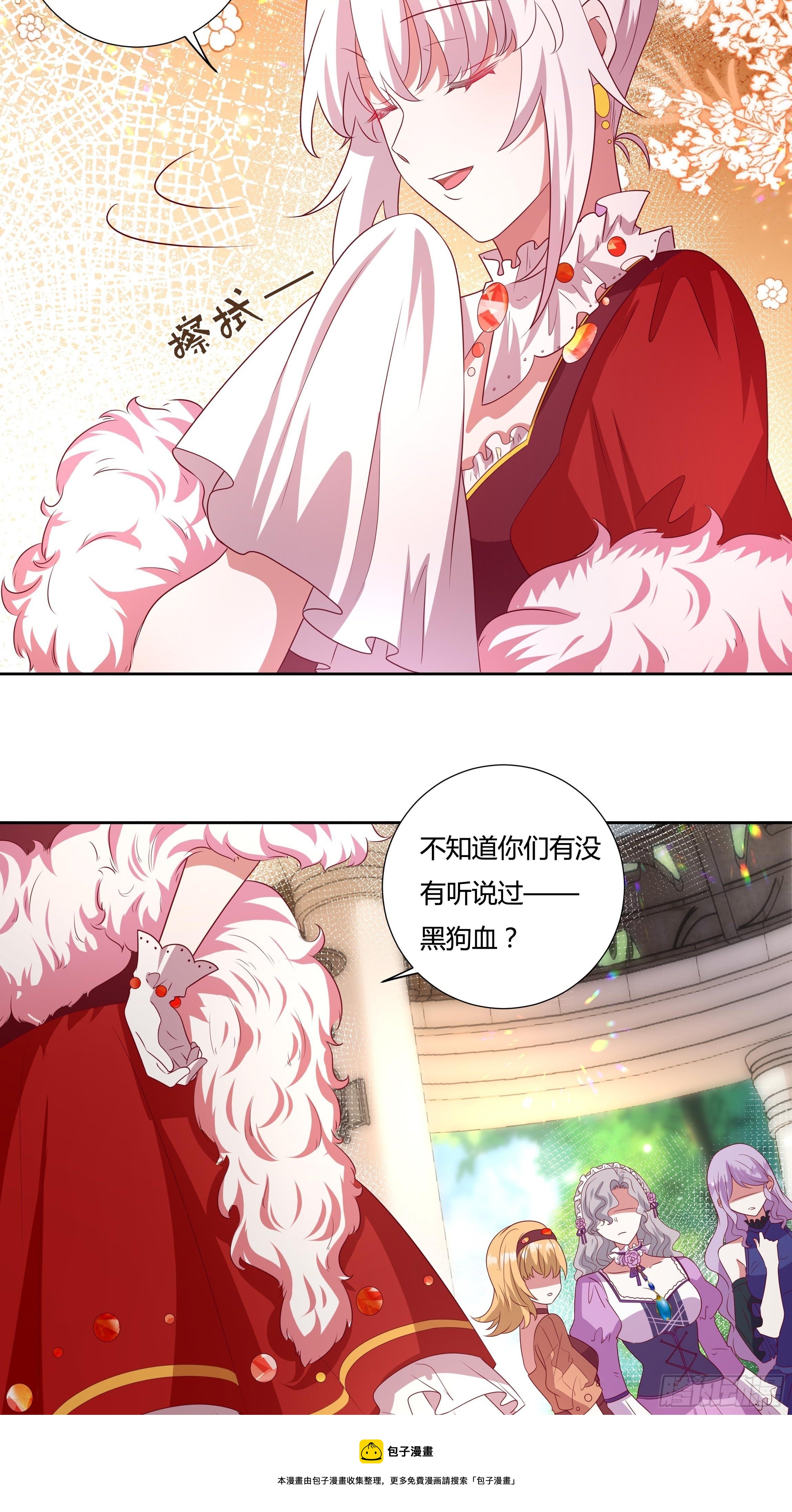 117话 黑狗血28
