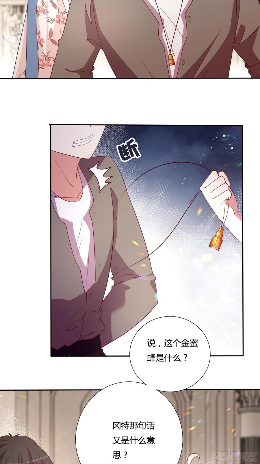 81话 交给姐姐吧13