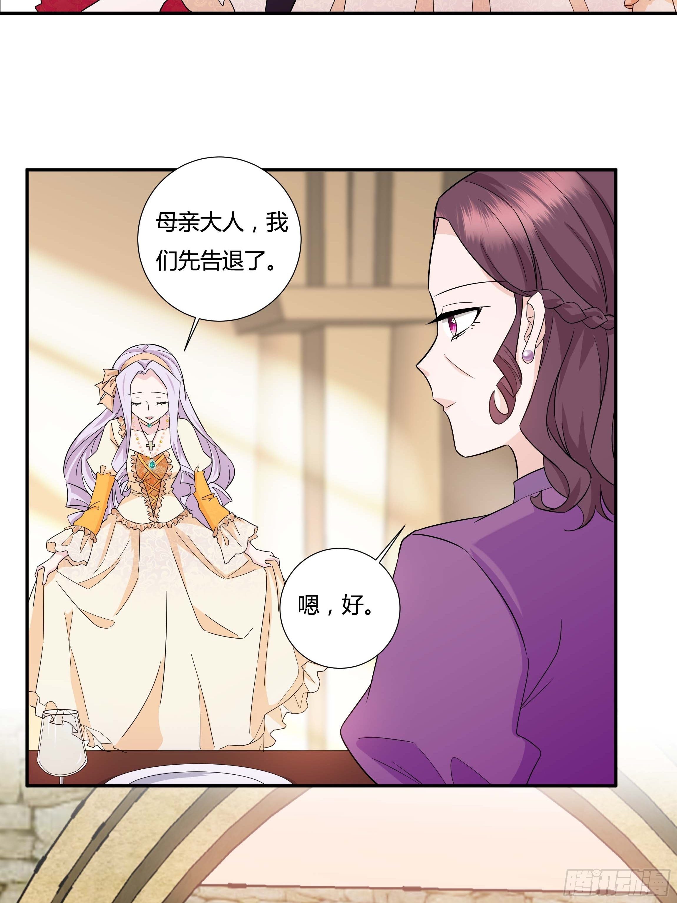 10话 酒中被下药？！45