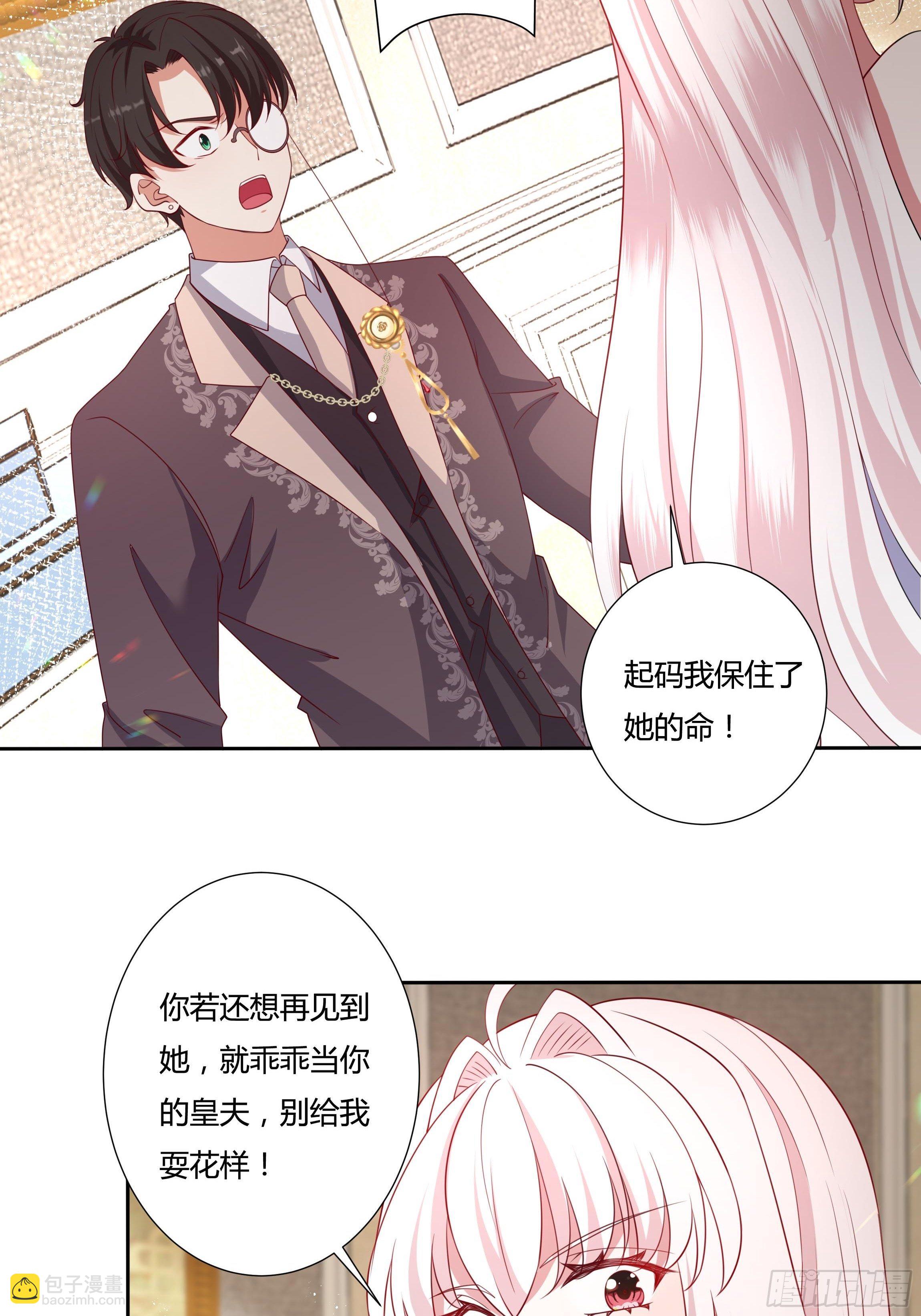 47话 公爵府的丑闻18