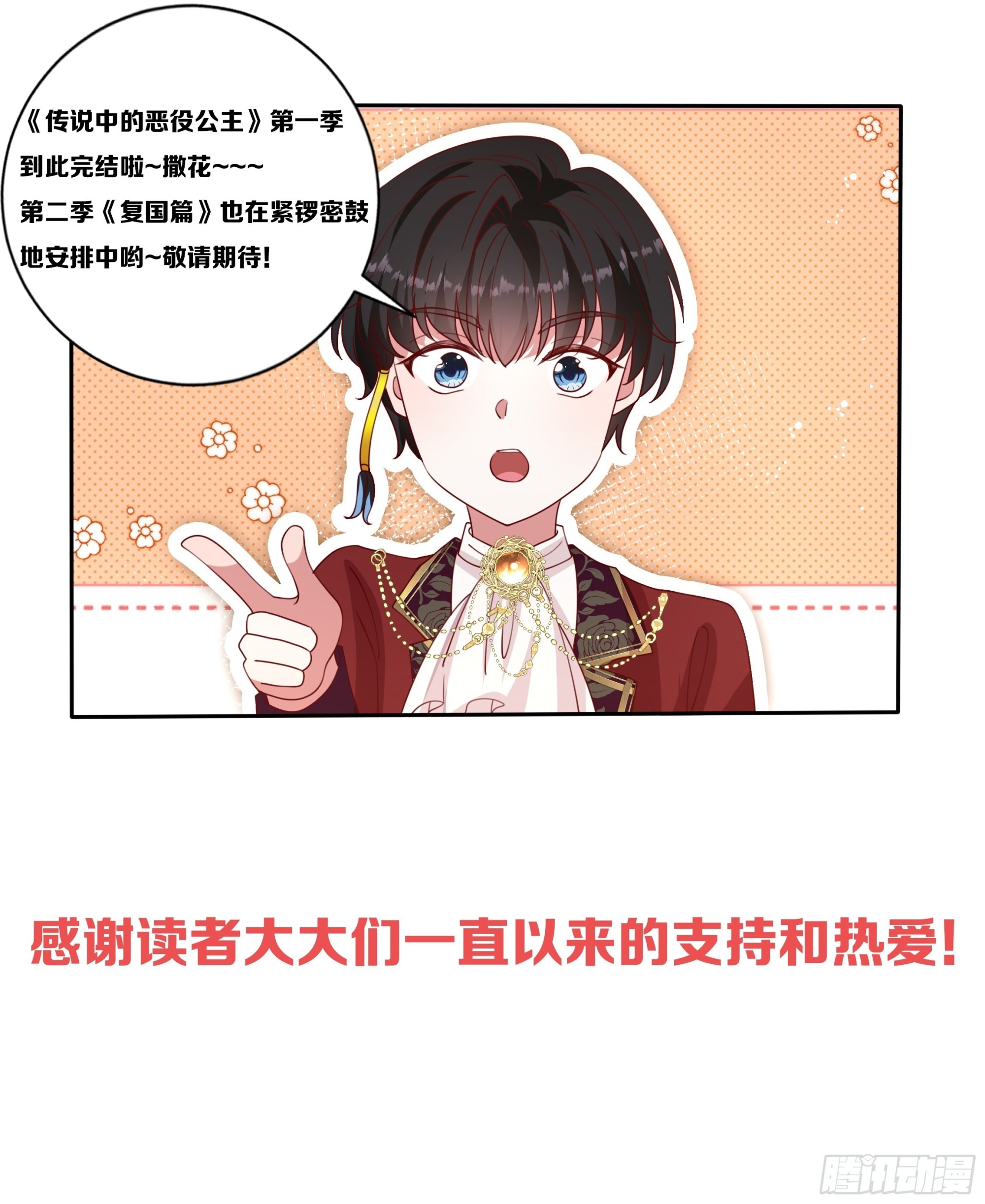 134话羁绊32