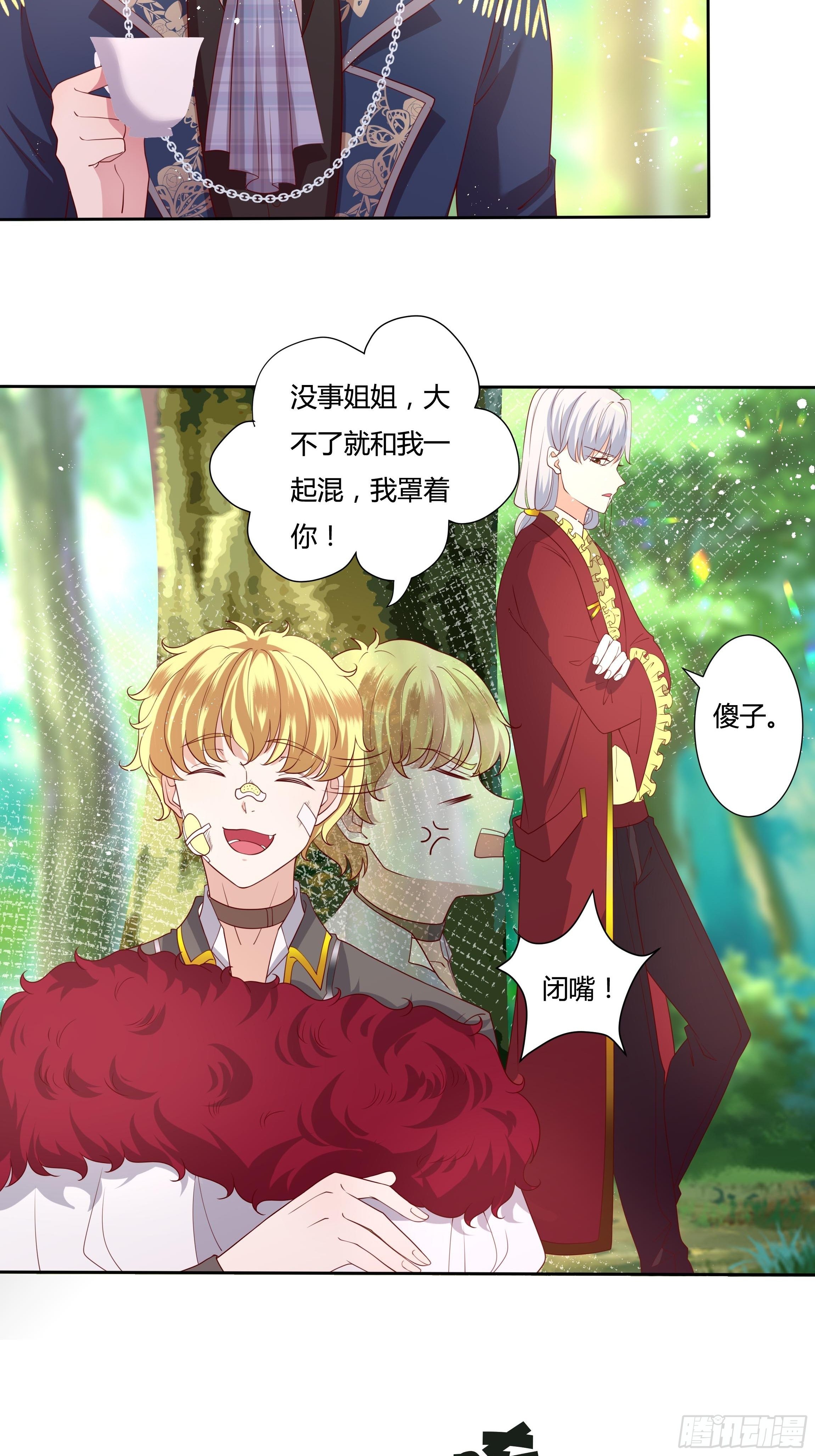 39话 想嫁？没这么简单！27
