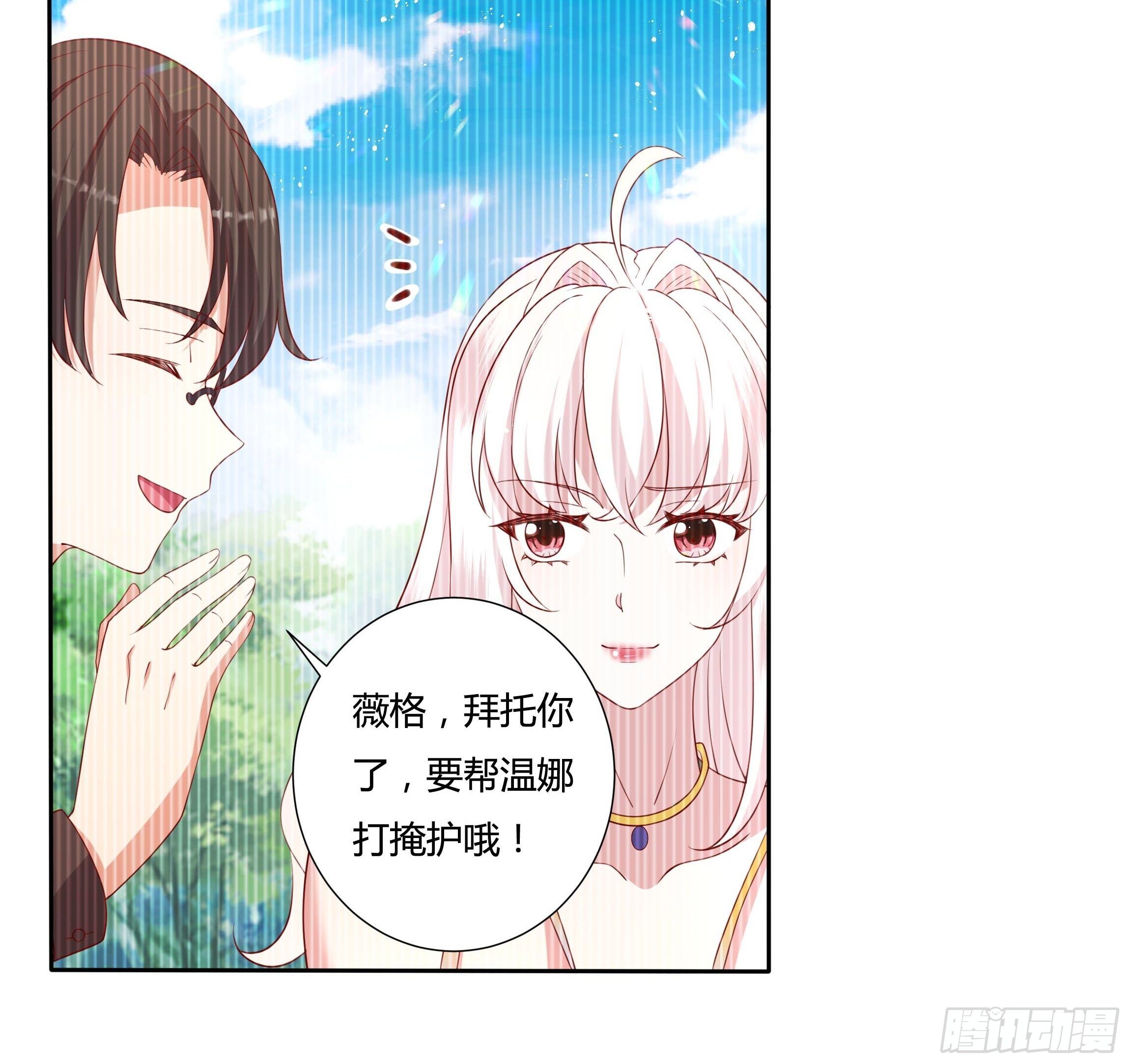 47话 公爵府的丑闻11