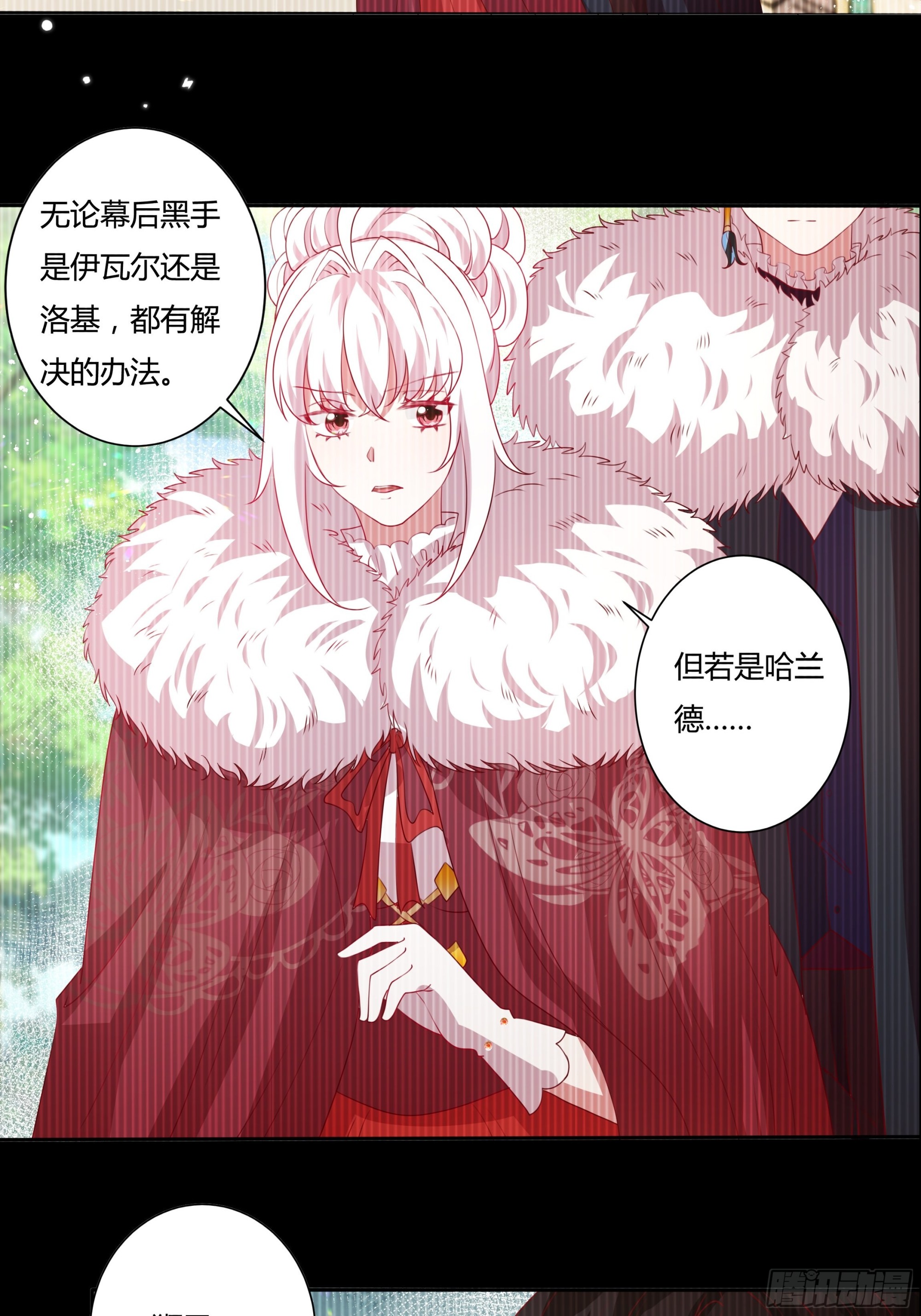 129话 他爱的不是我12