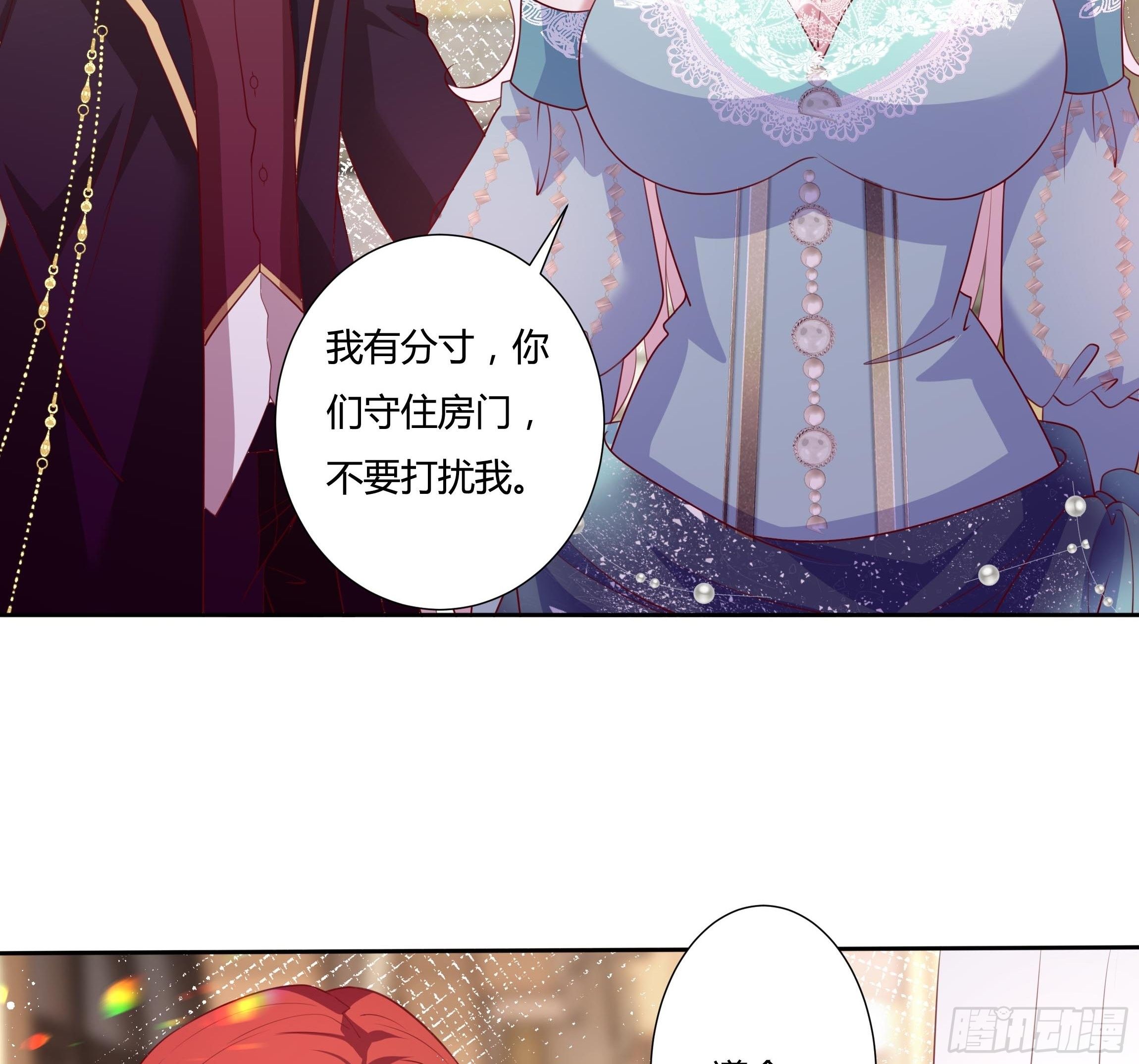54话 此生都归你！24