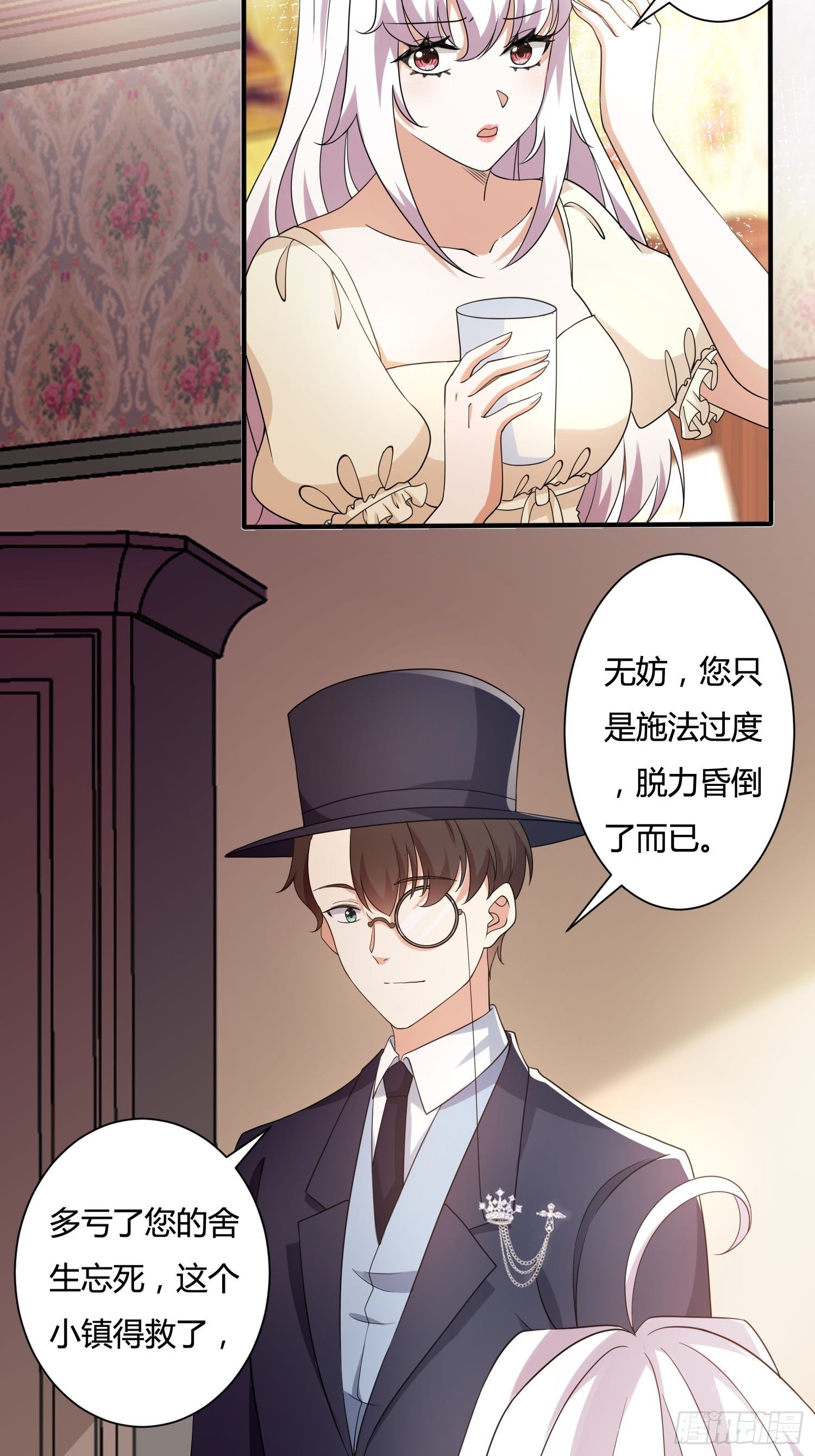25话 幽灵公主？！24