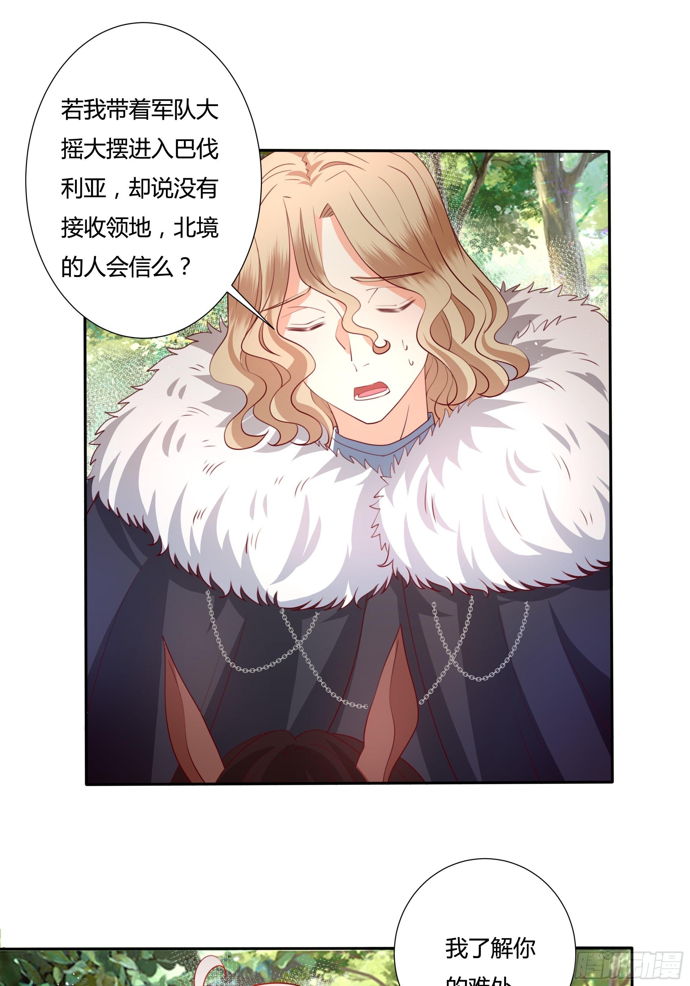 104话 罗洛遇刺7