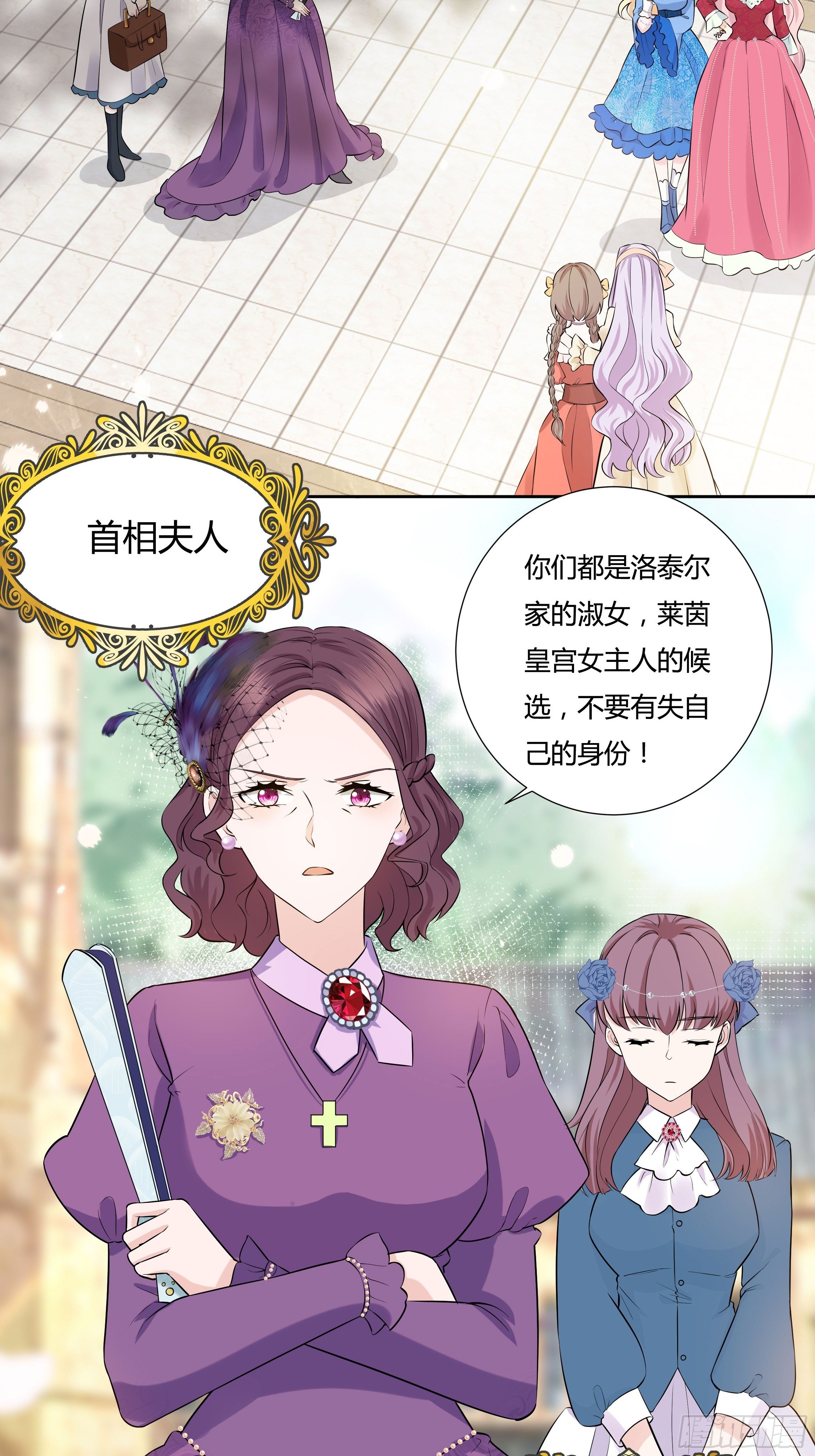 09话 纯真的嫡小姐11