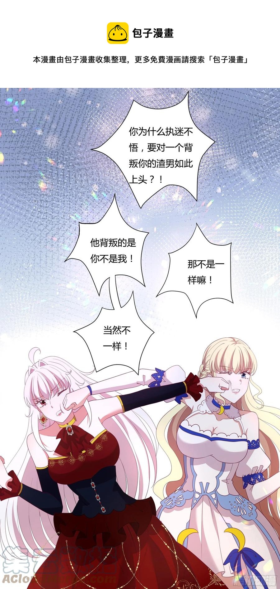 78话 恋爱脑公主殿下8