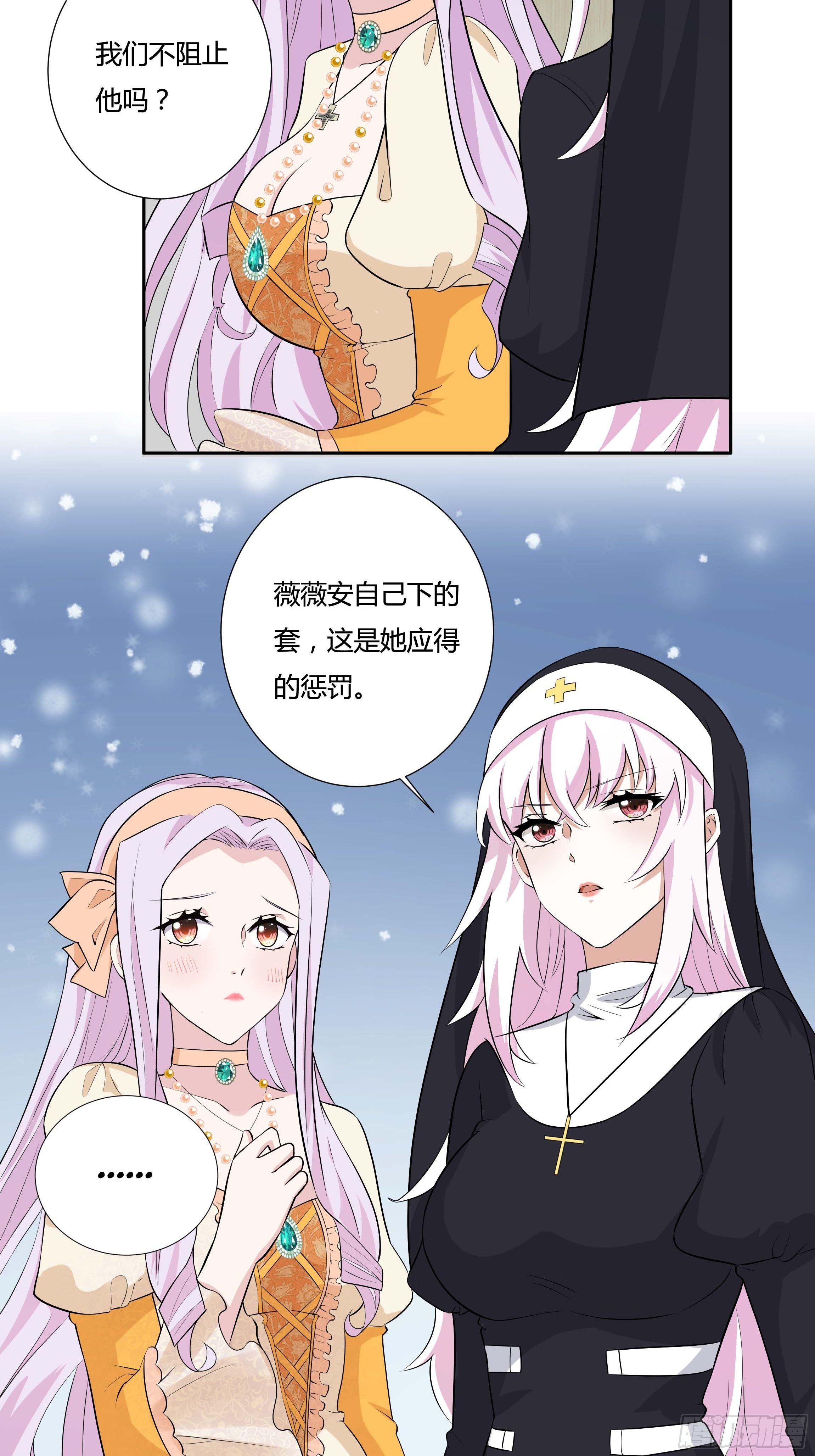 11话 血案的真相！15