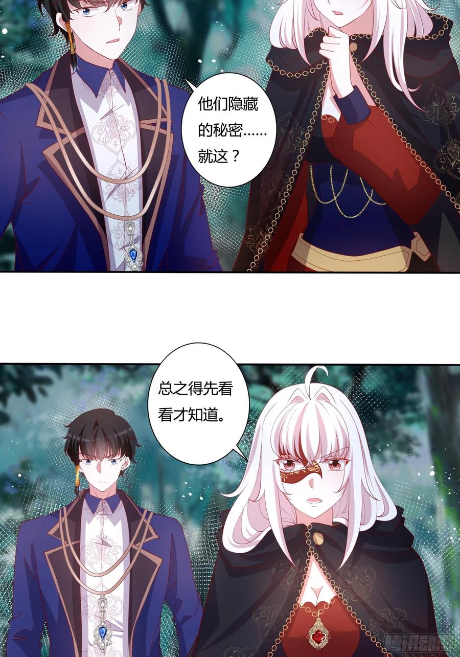 87话 龙晶矿脉？5