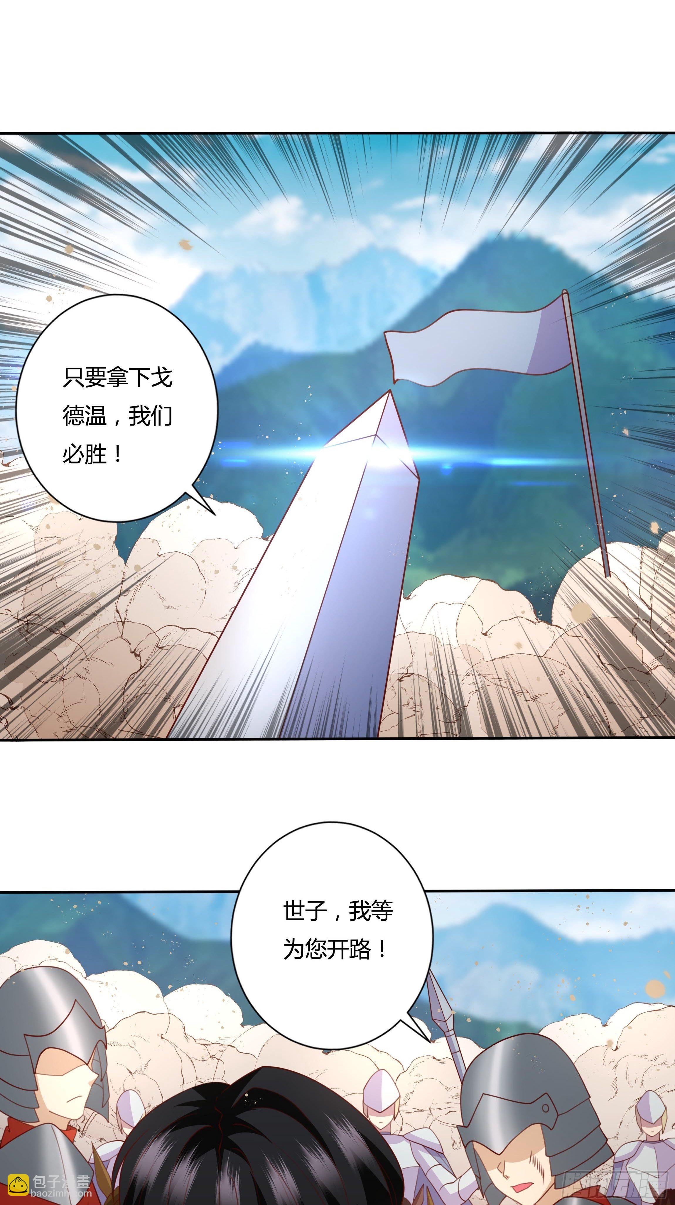 96话 火山爆发！21