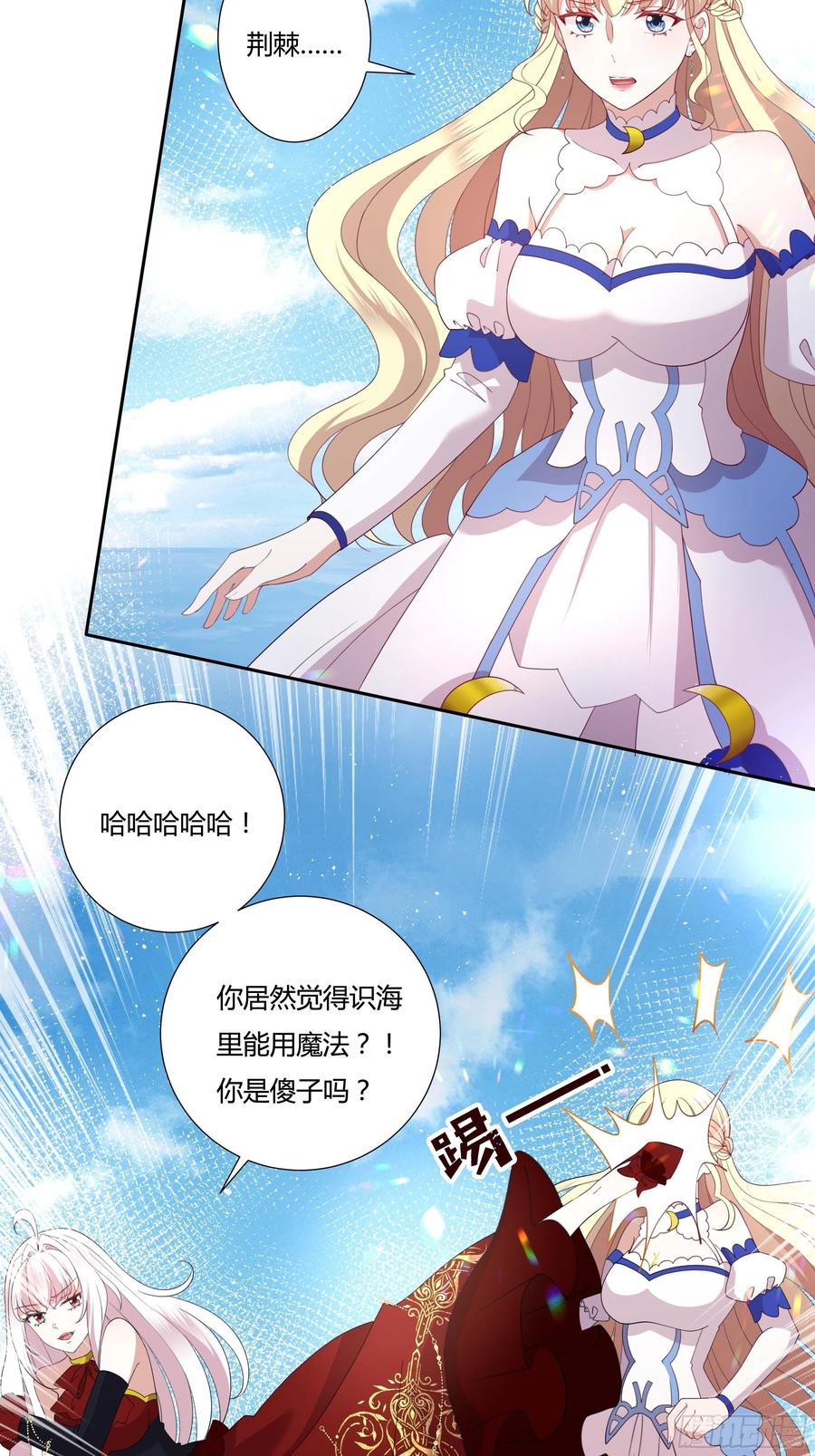 78话 恋爱脑公主殿下3