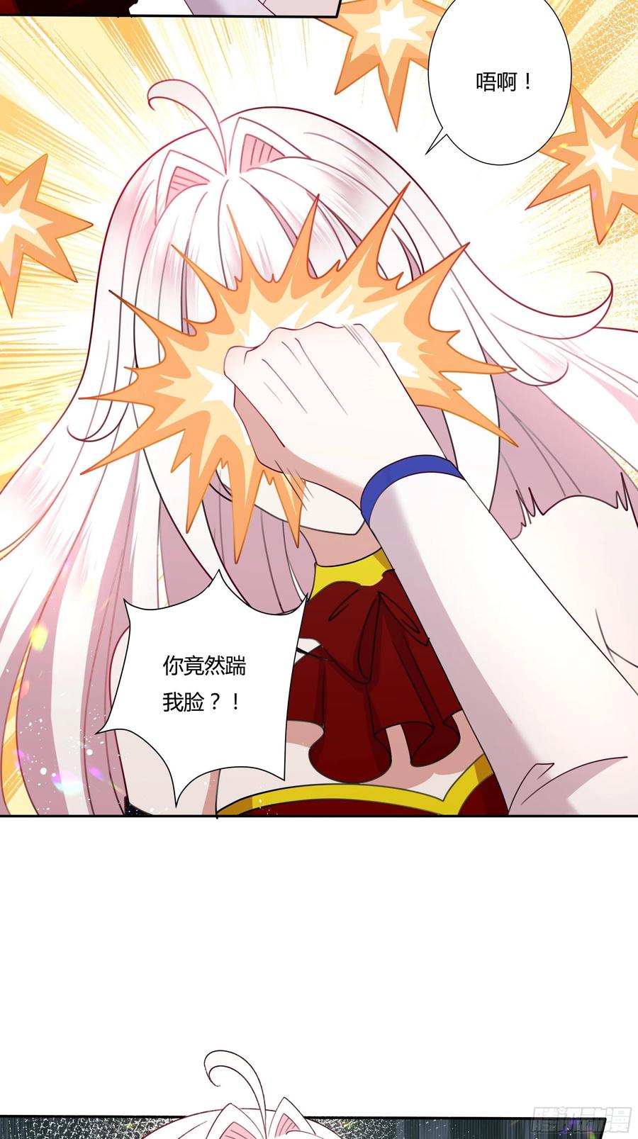 78话 恋爱脑公主殿下5