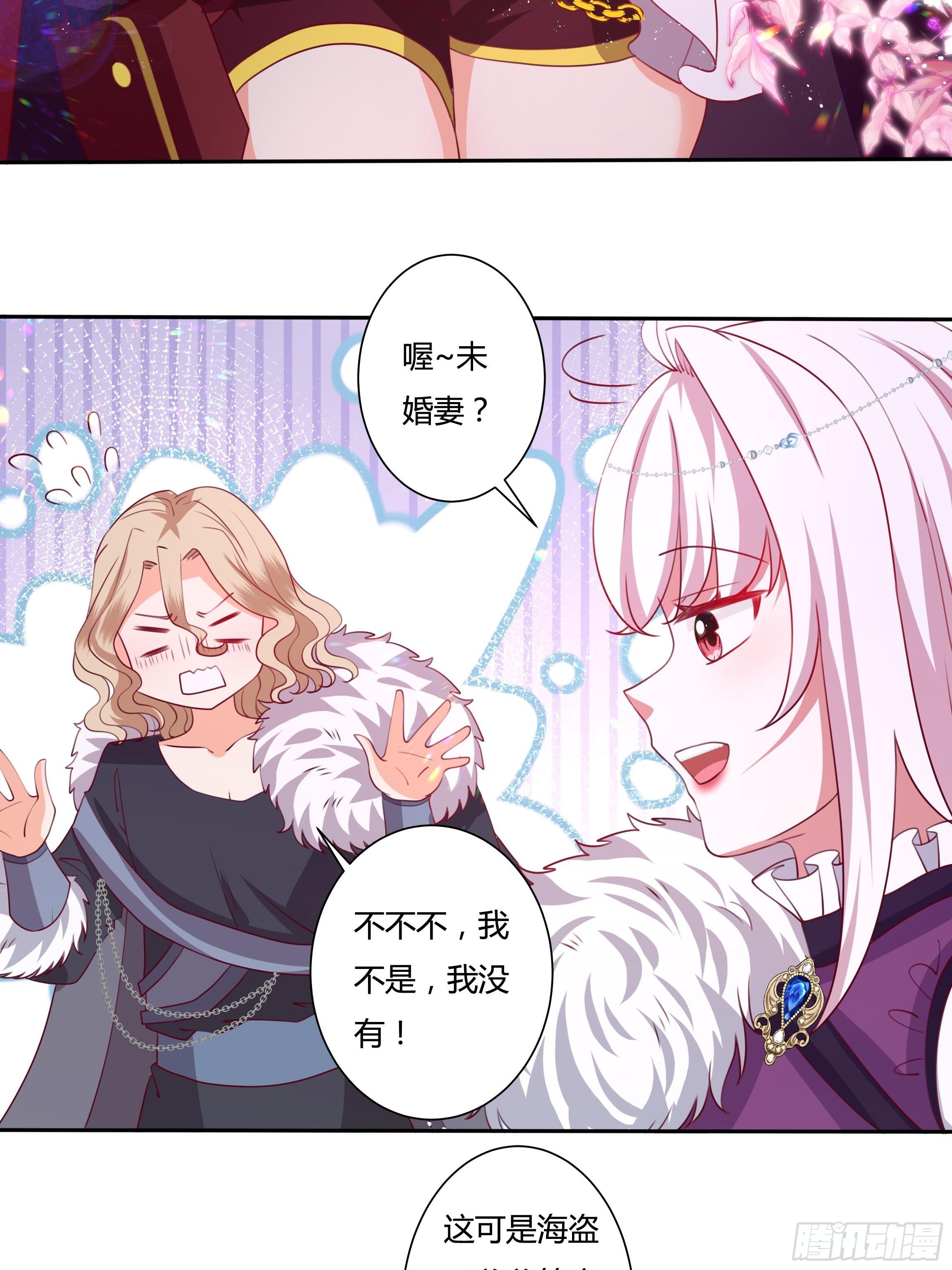 114话 你可以争取当小七9