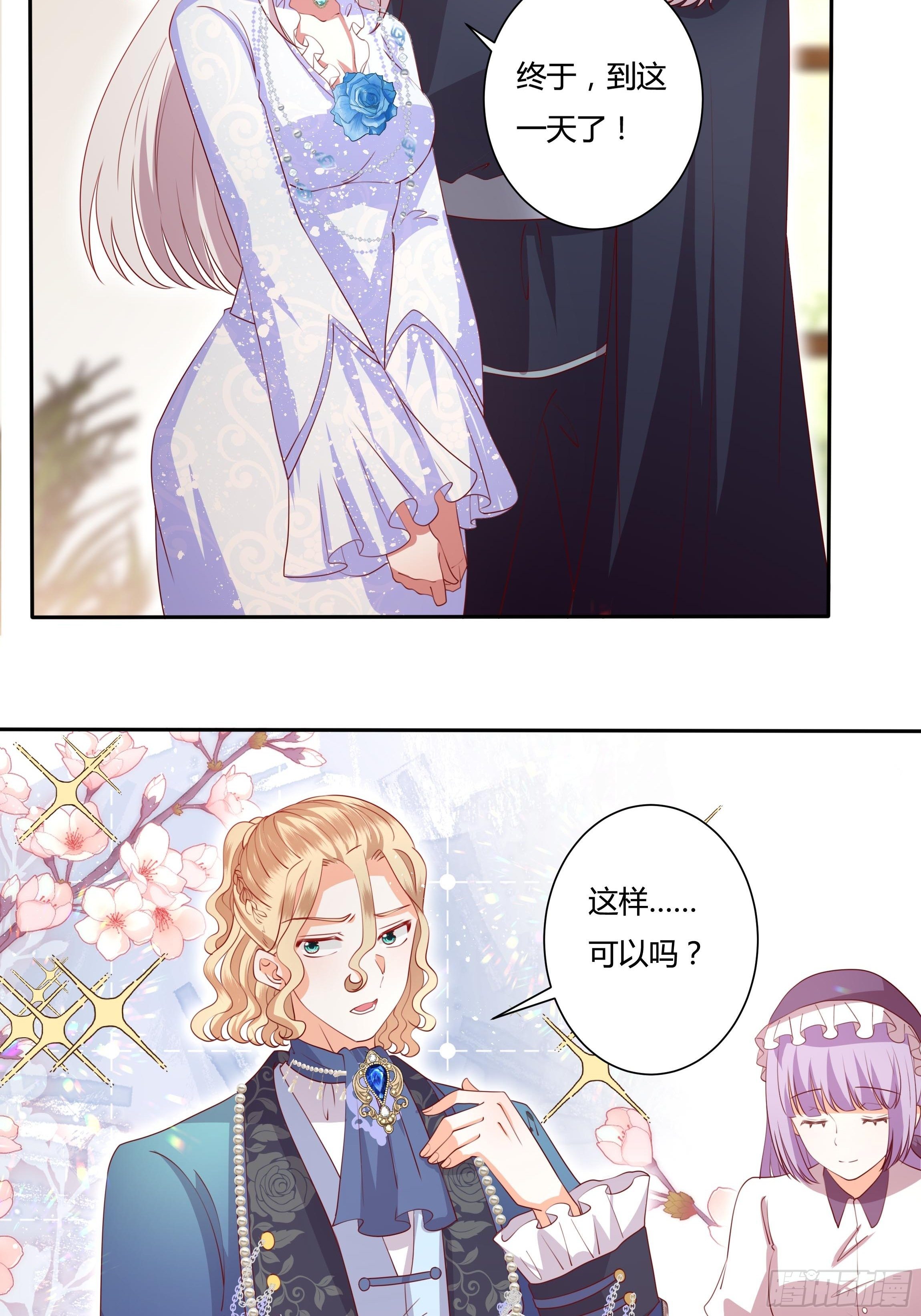 125话 圣火祭3