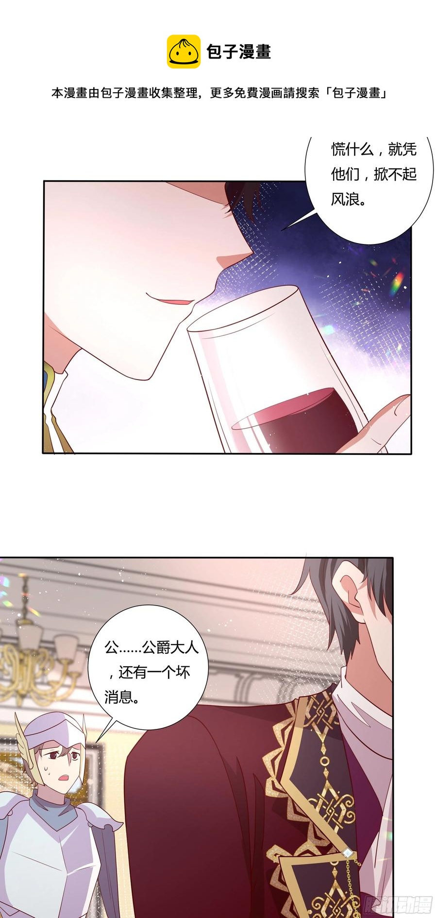 62话 直取帝都17
