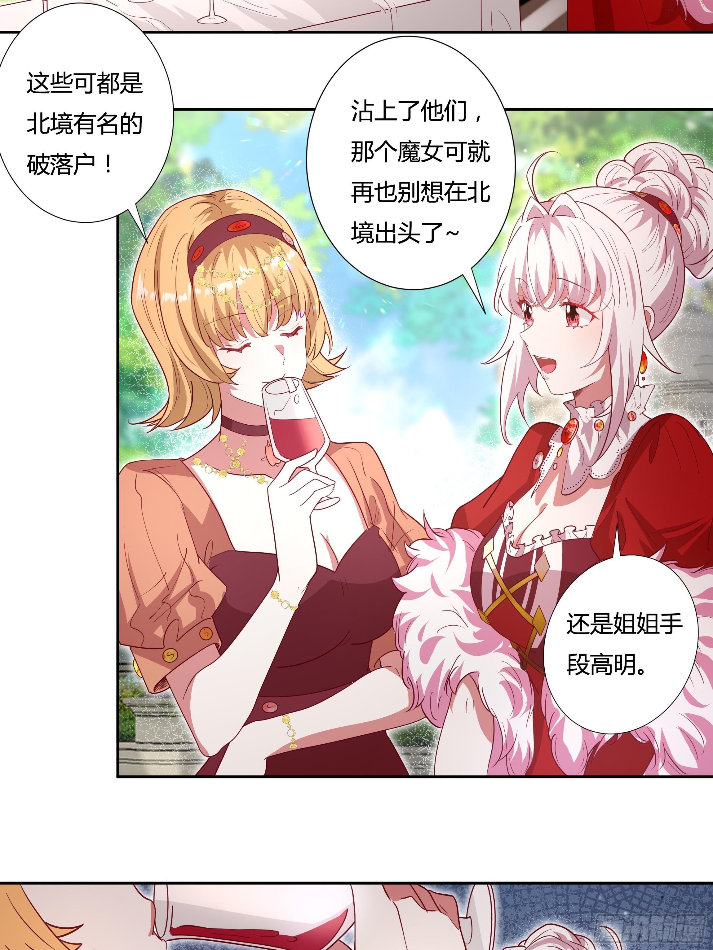 118话 以其人之道13