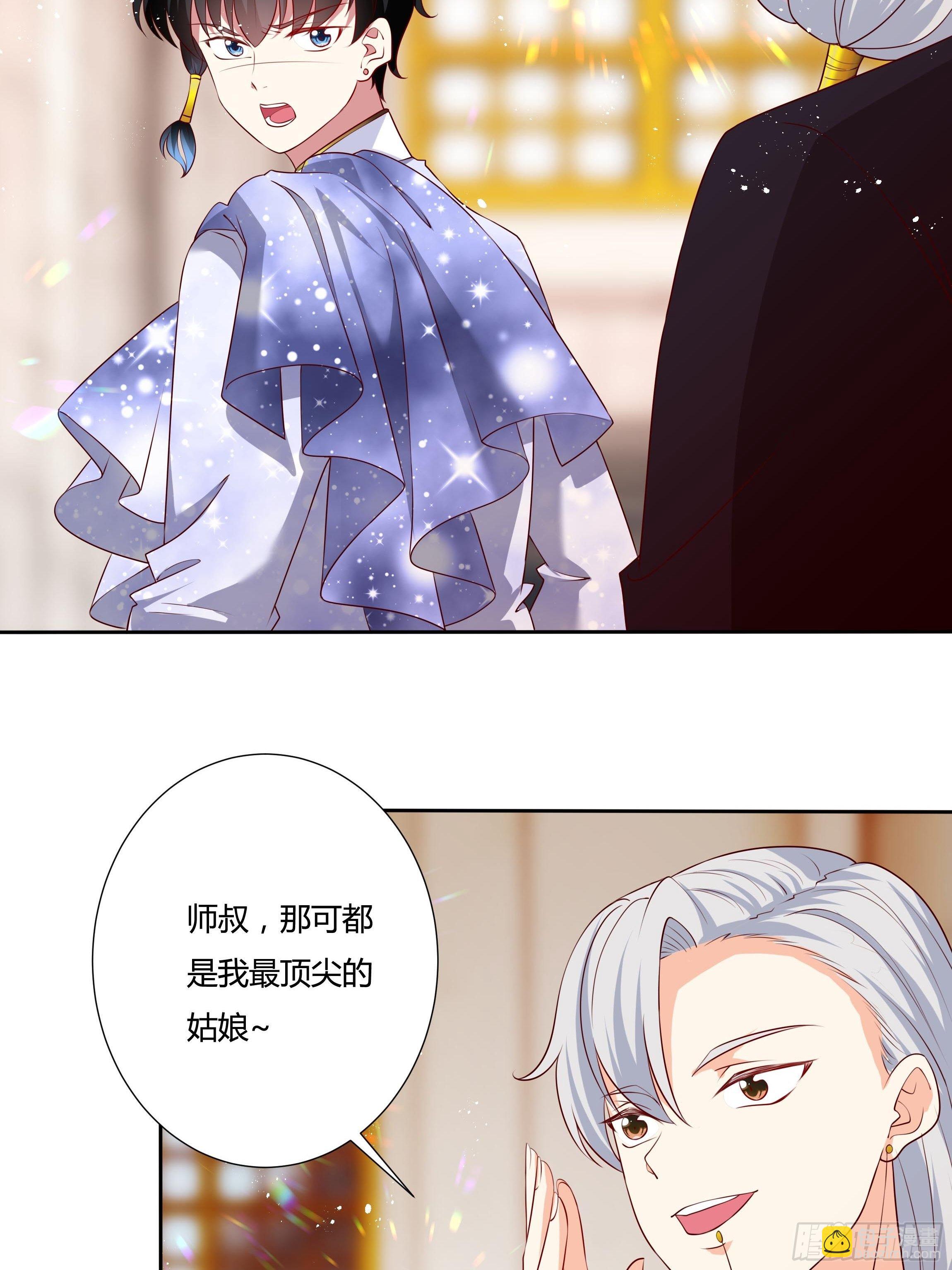 44话 祝福或阴谋？40