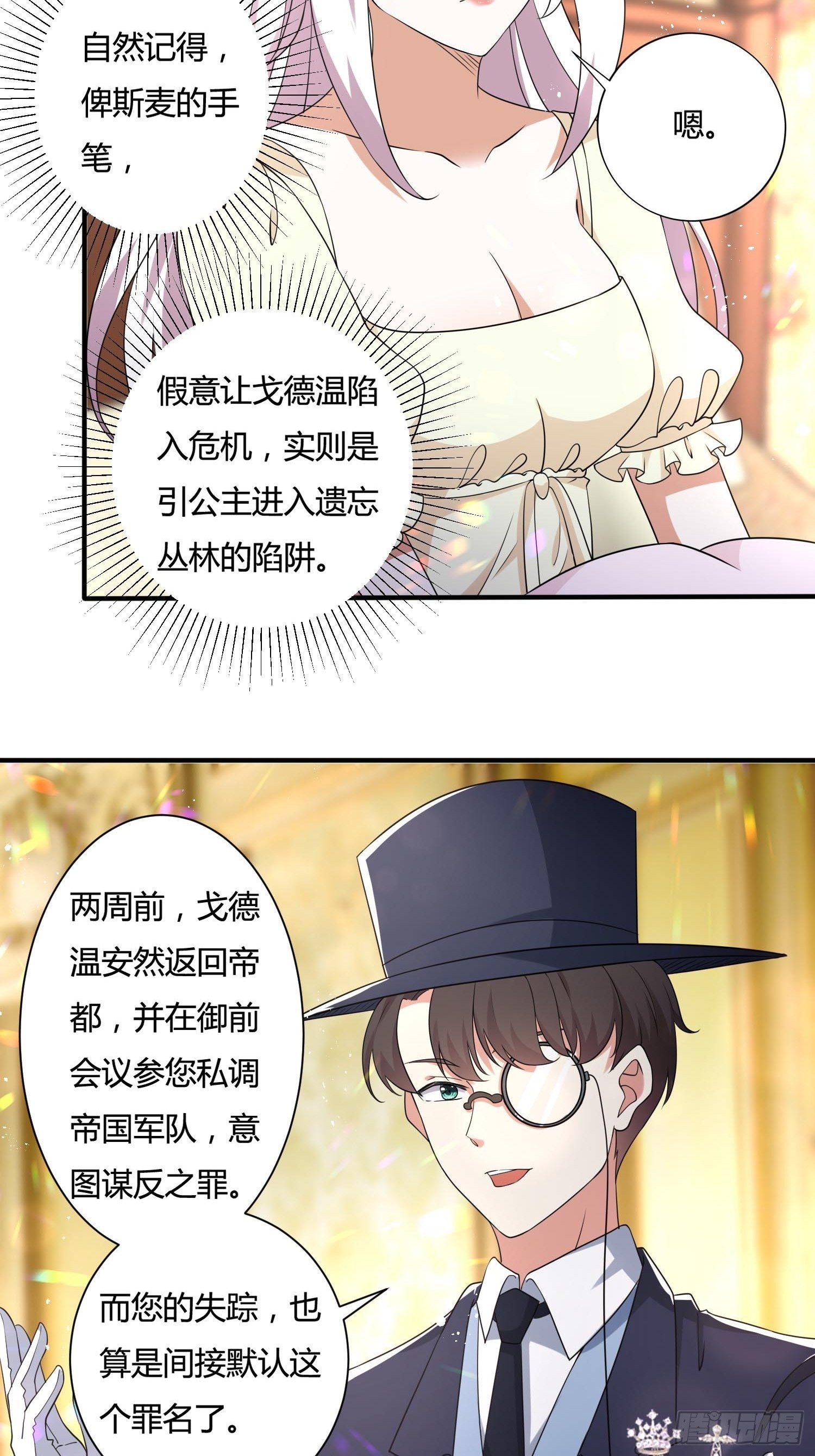 25话 幽灵公主？！36