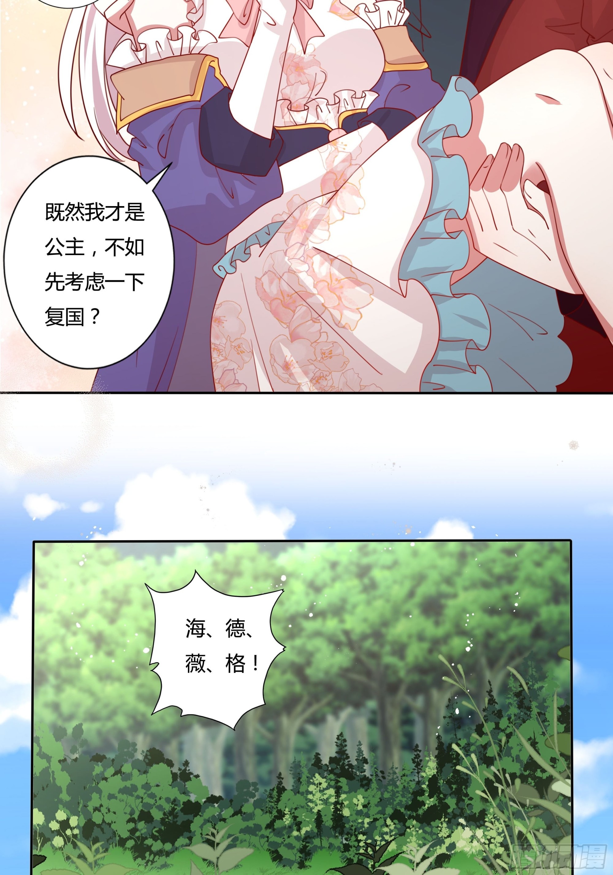 134话羁绊21