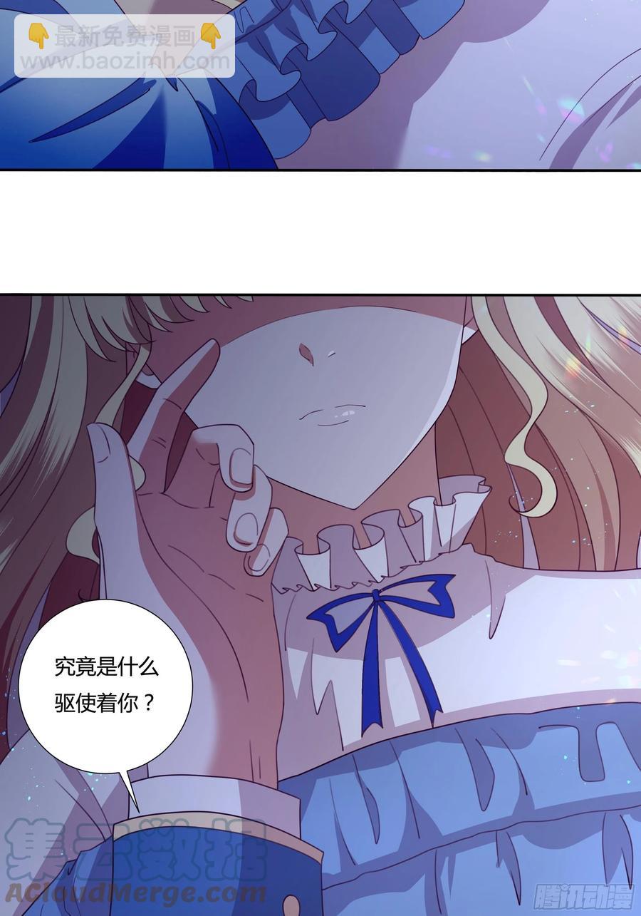 78话 恋爱脑公主殿下28